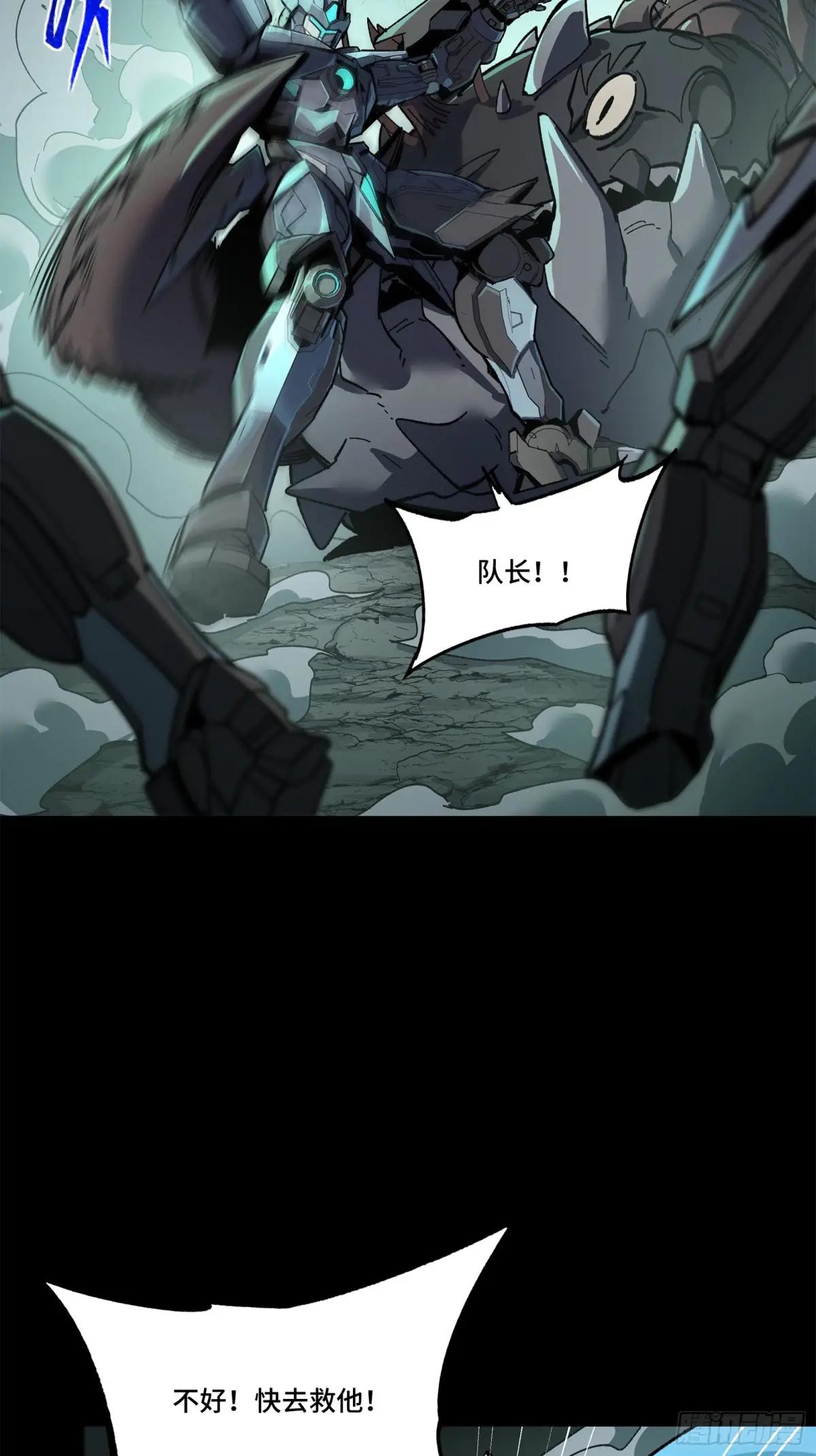 139 试炼开始 第51页