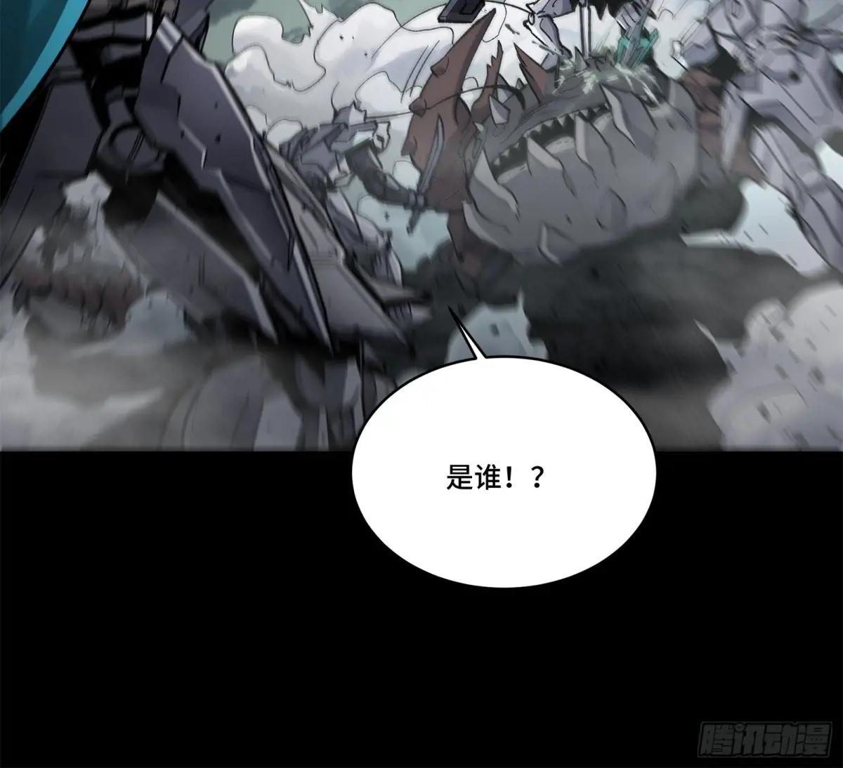 139 试炼开始 第58页