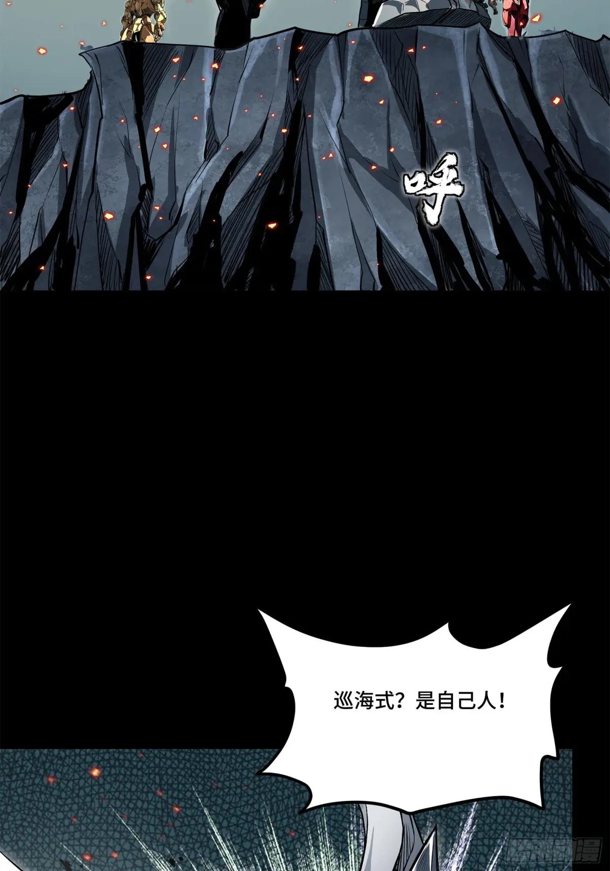 139 试炼开始 第61页