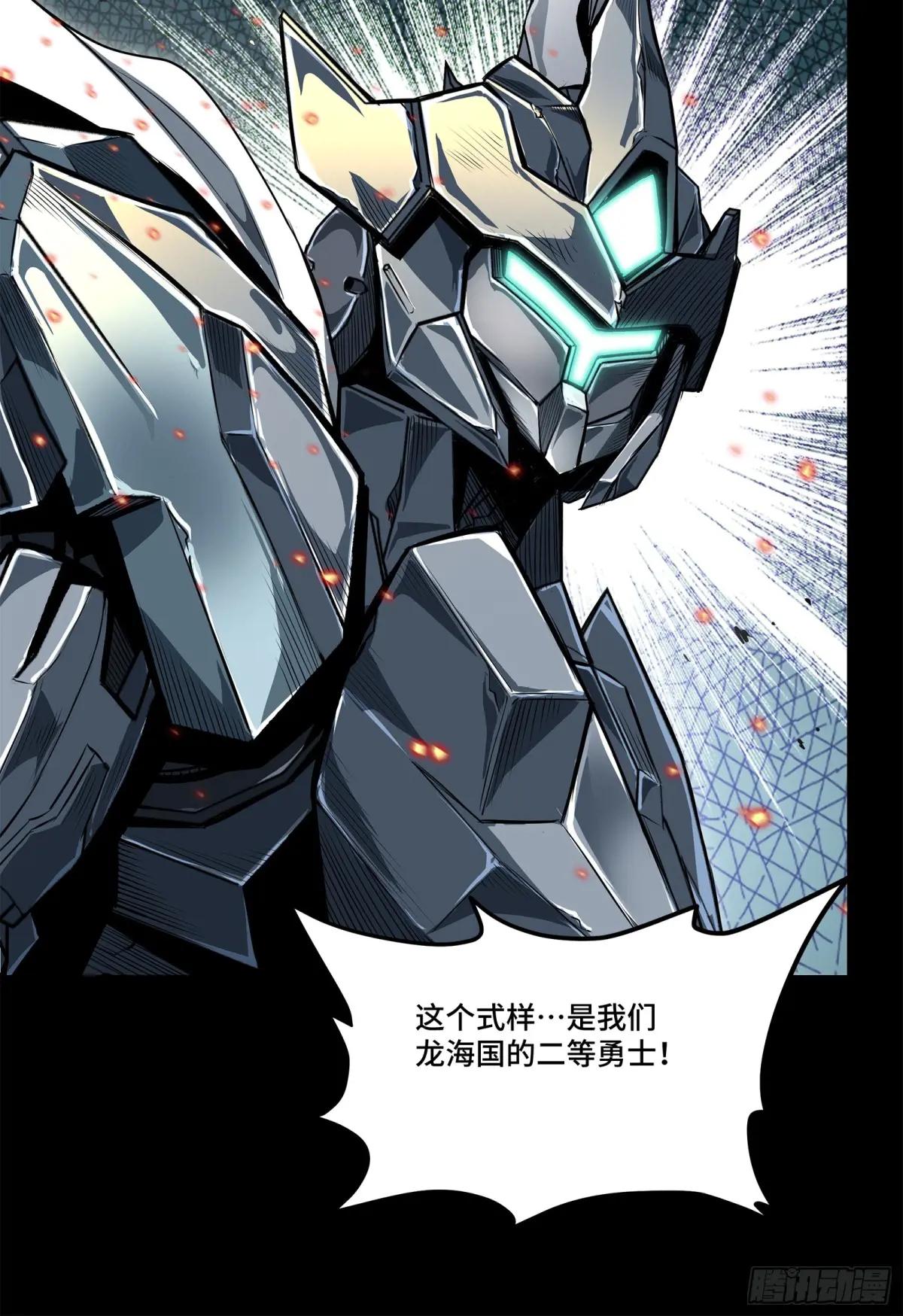 139 试炼开始 第62页