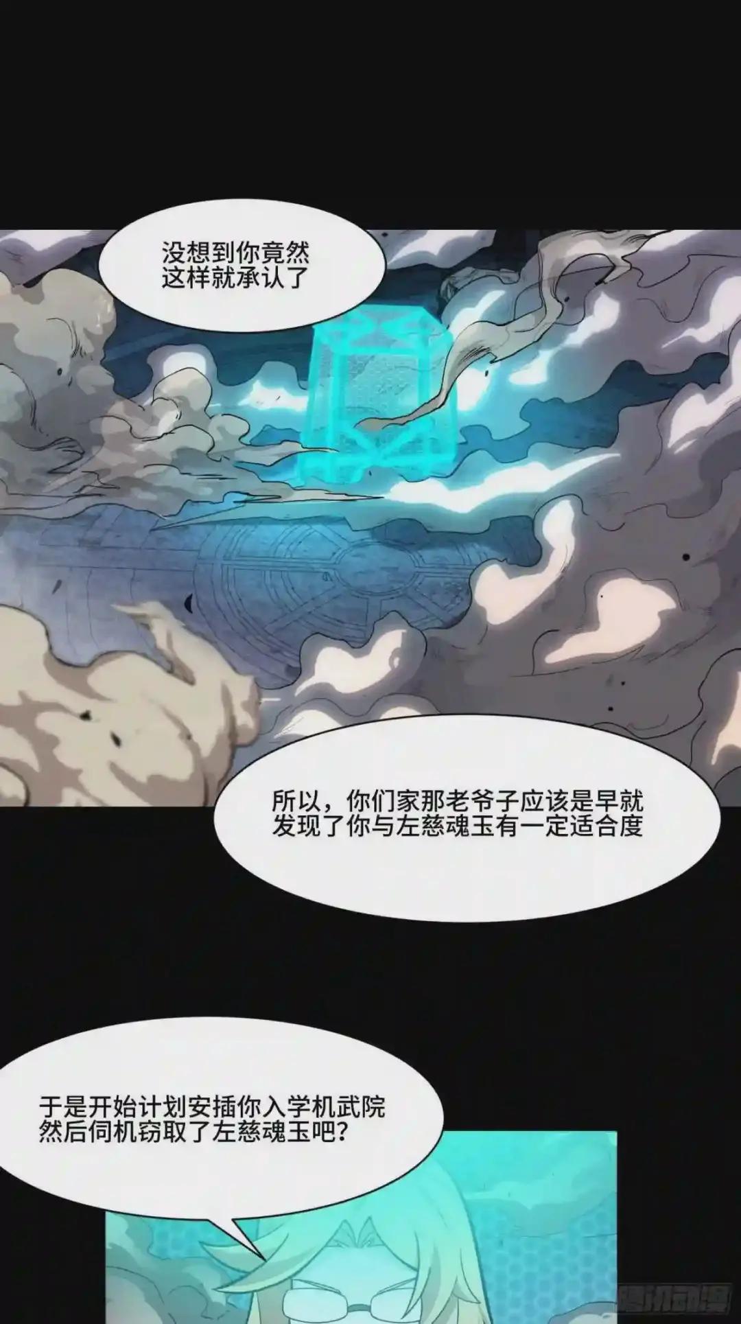 036 代理院长的交易 第2页