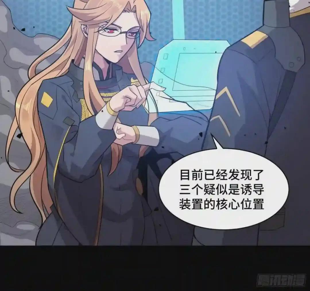 036 代理院长的交易 第8页