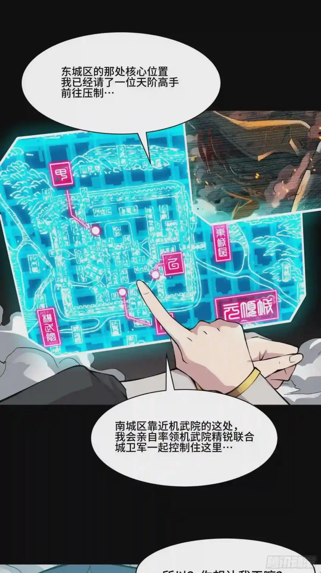 036 代理院长的交易 第9页