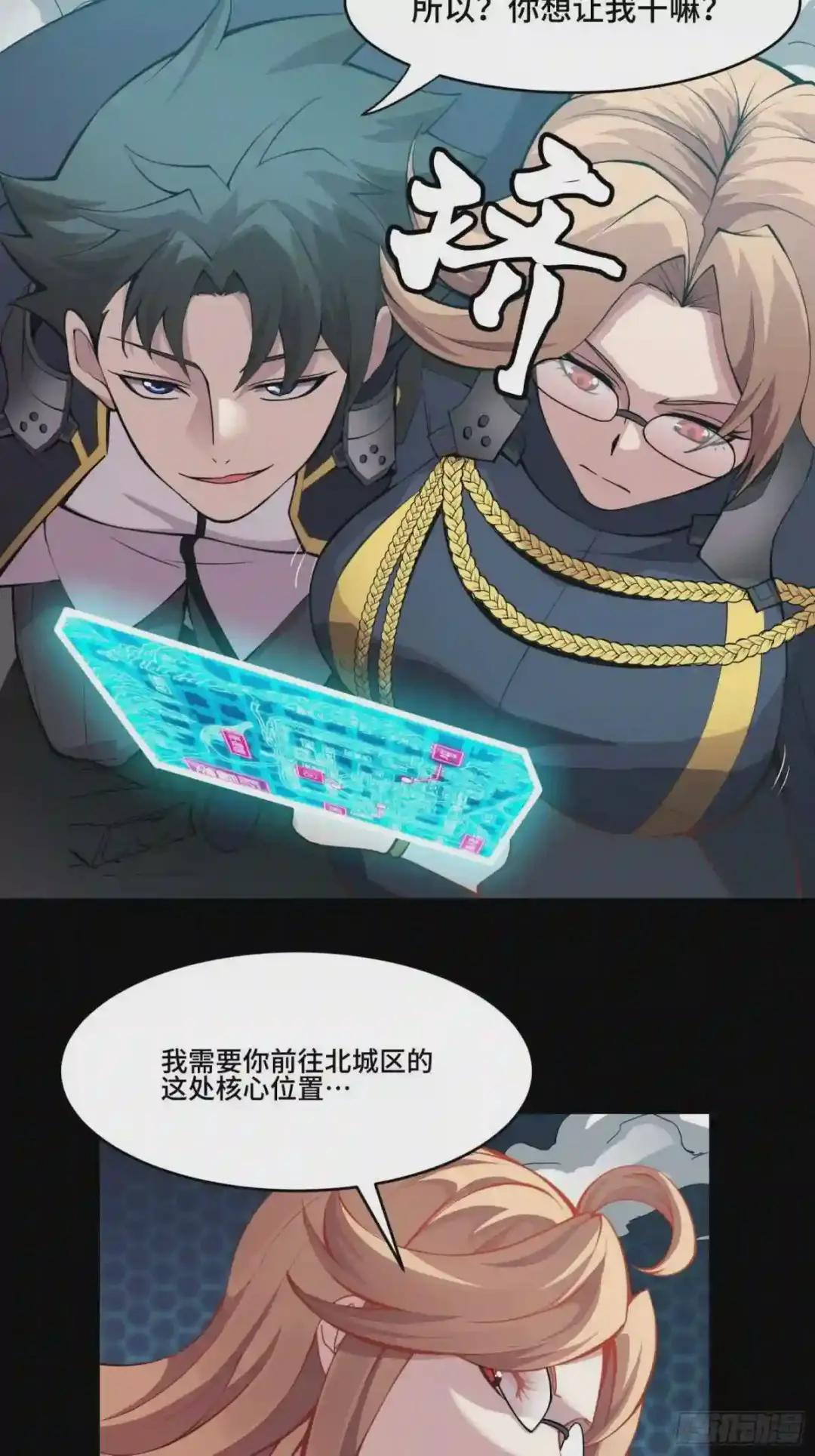 036 代理院长的交易 第10页
