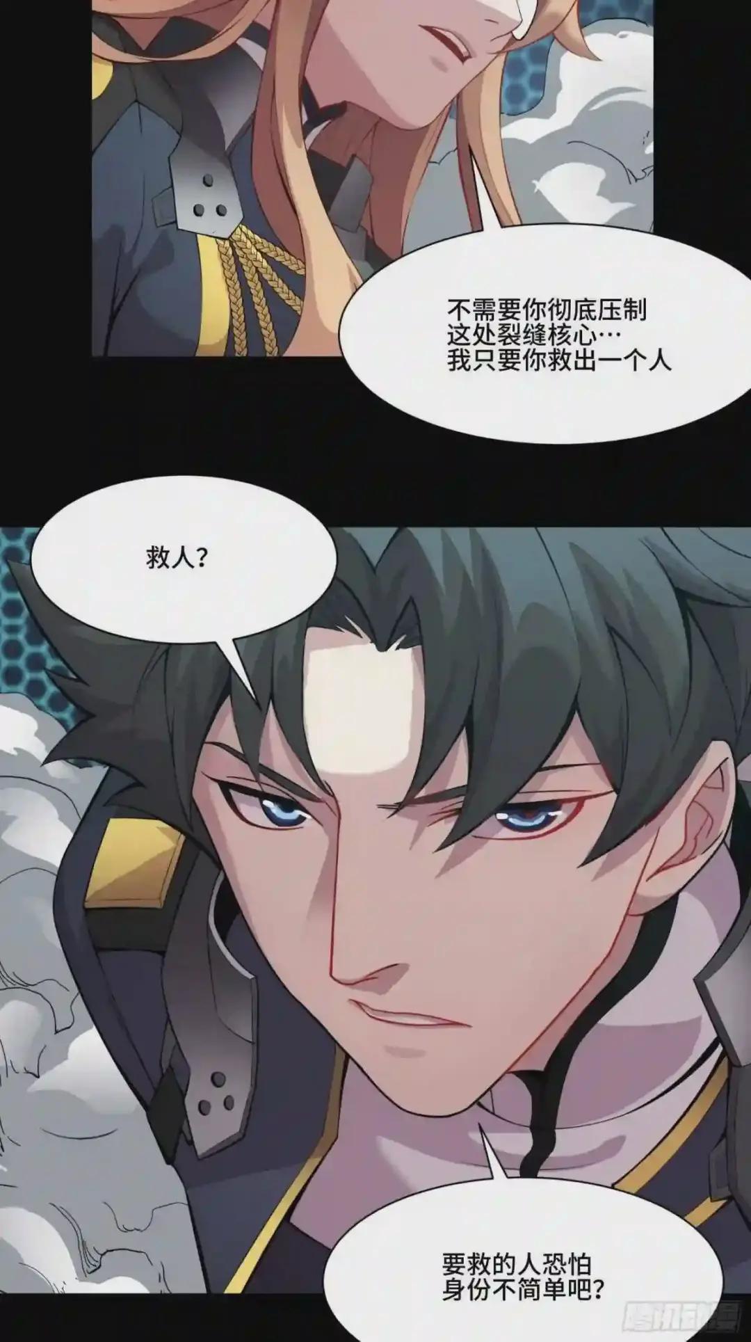 036 代理院长的交易 第11页
