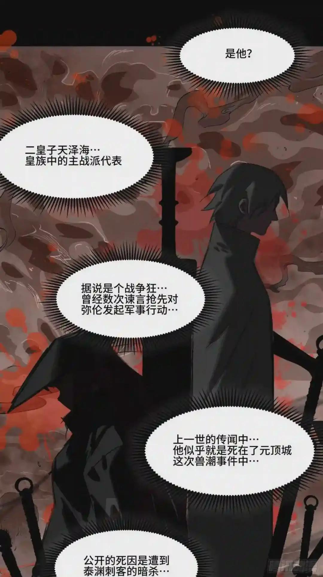 036 代理院长的交易 第13页