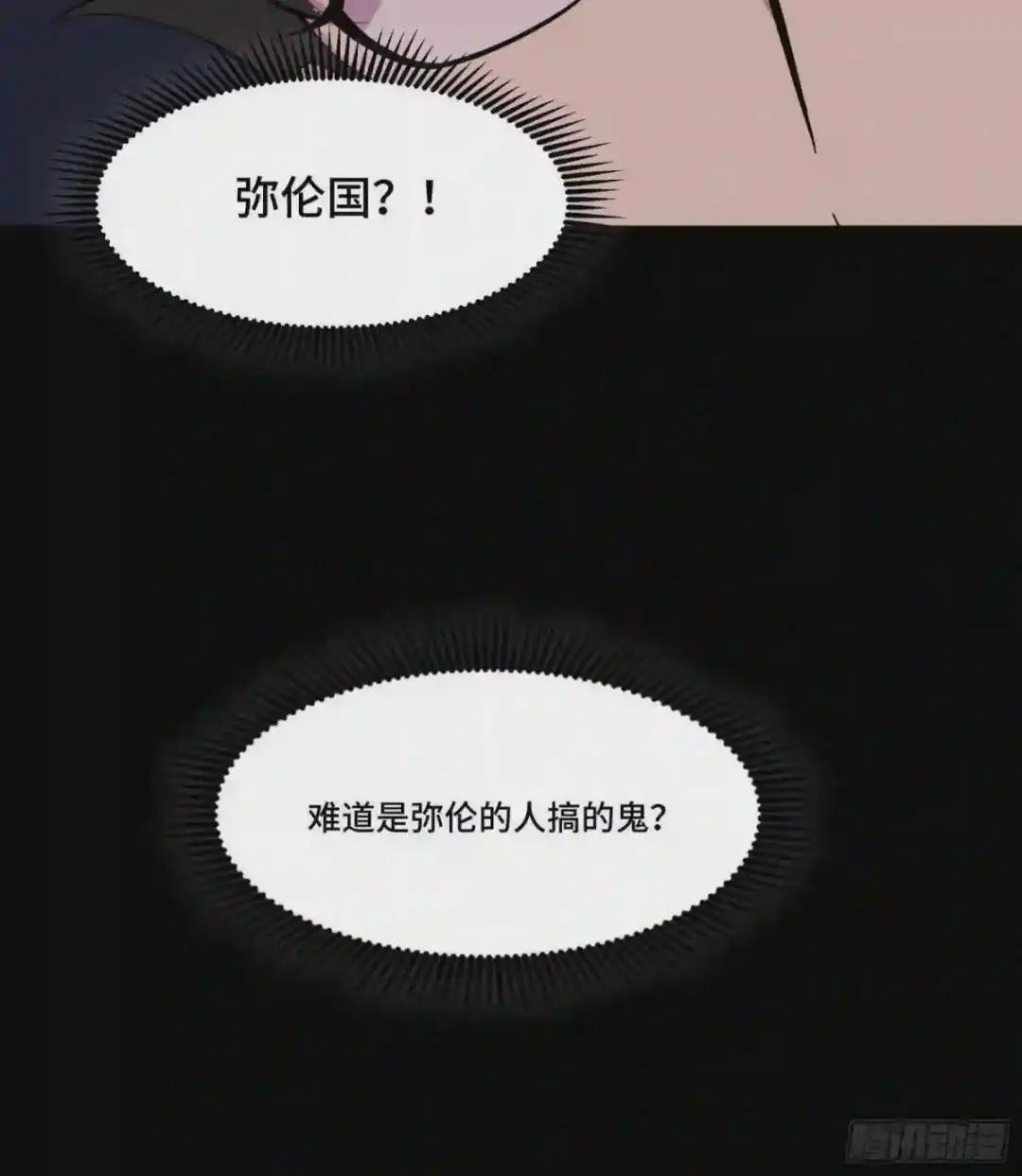 036 代理院长的交易 第15页