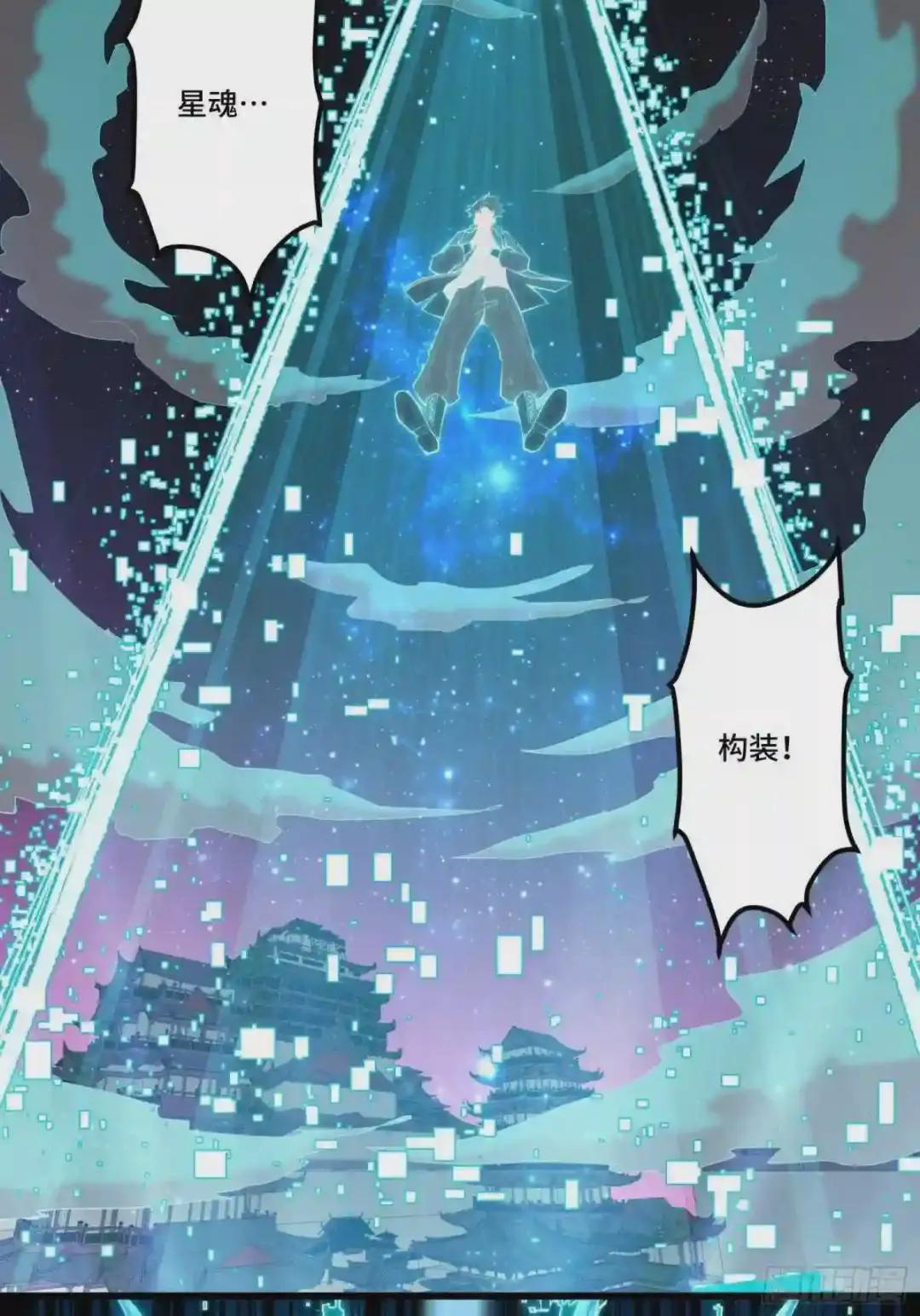 036 代理院长的交易 第22页