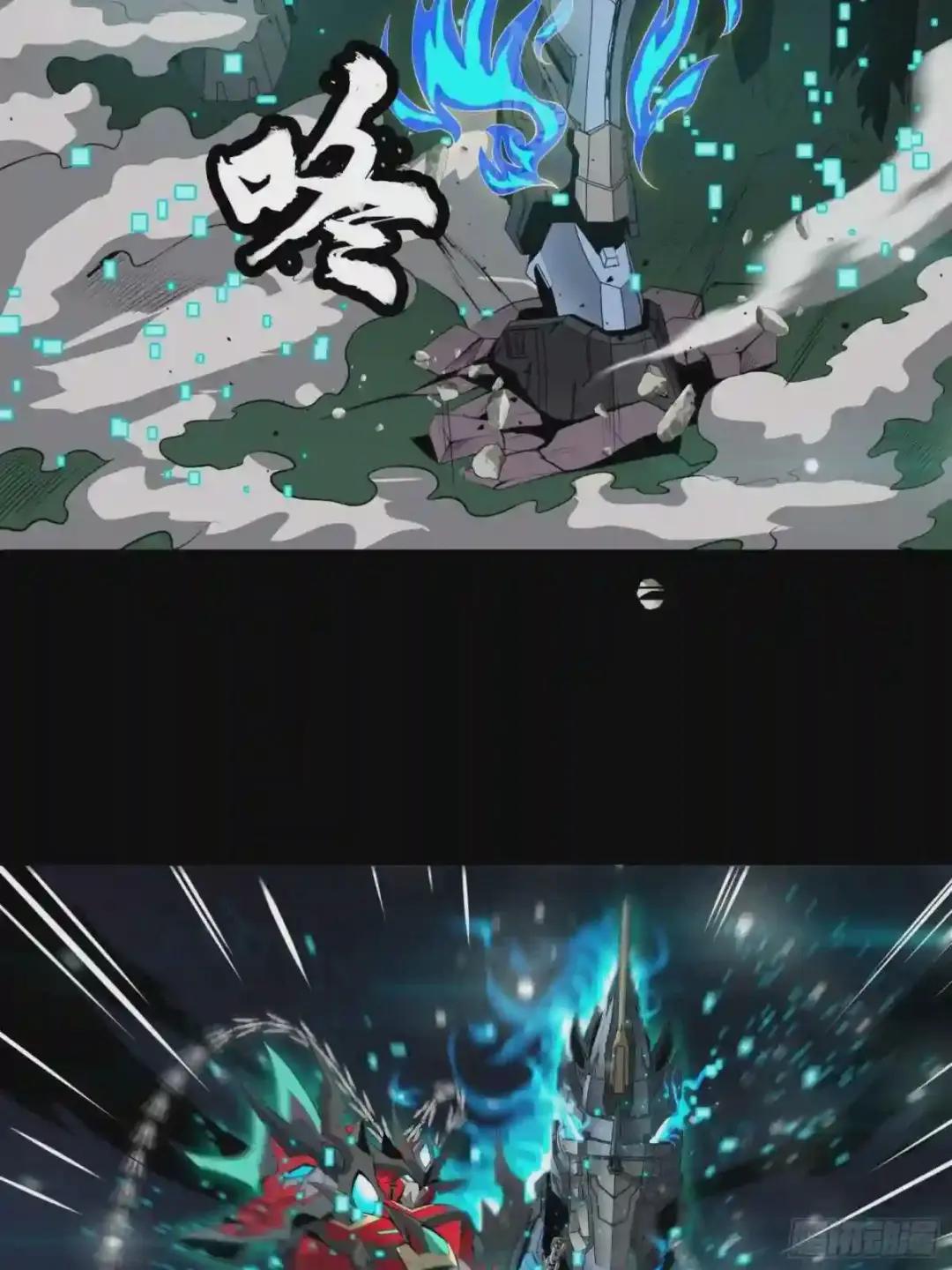 036 代理院长的交易 第25页