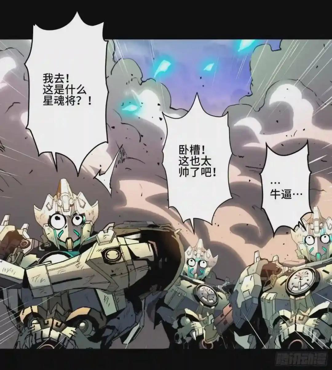 036 代理院长的交易 第27页