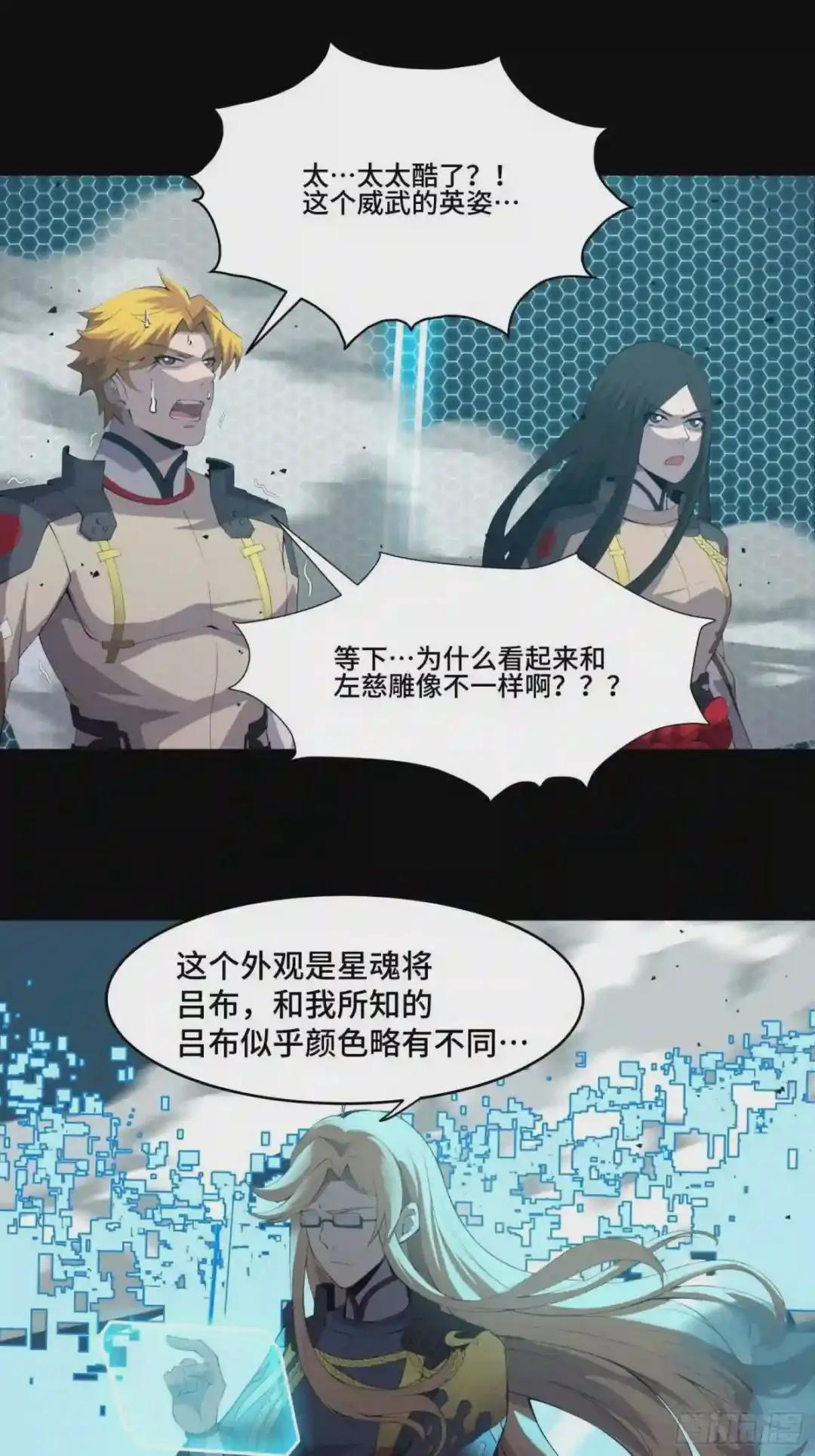 036 代理院长的交易 第28页