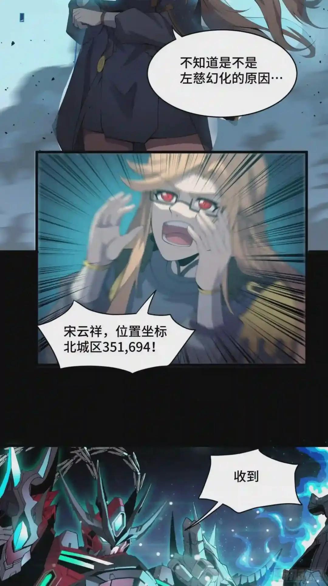 036 代理院长的交易 第29页