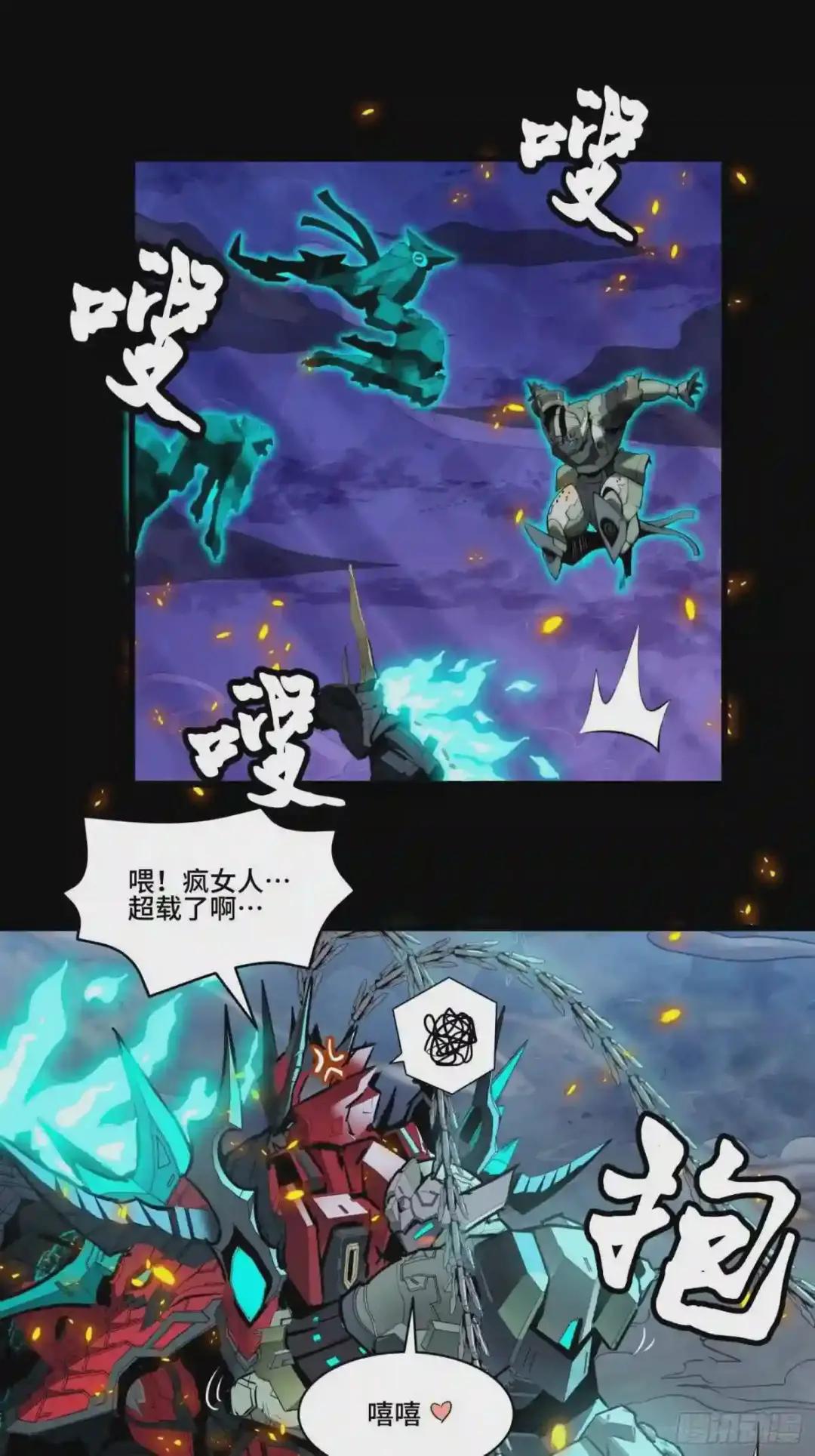 036 代理院长的交易 第32页