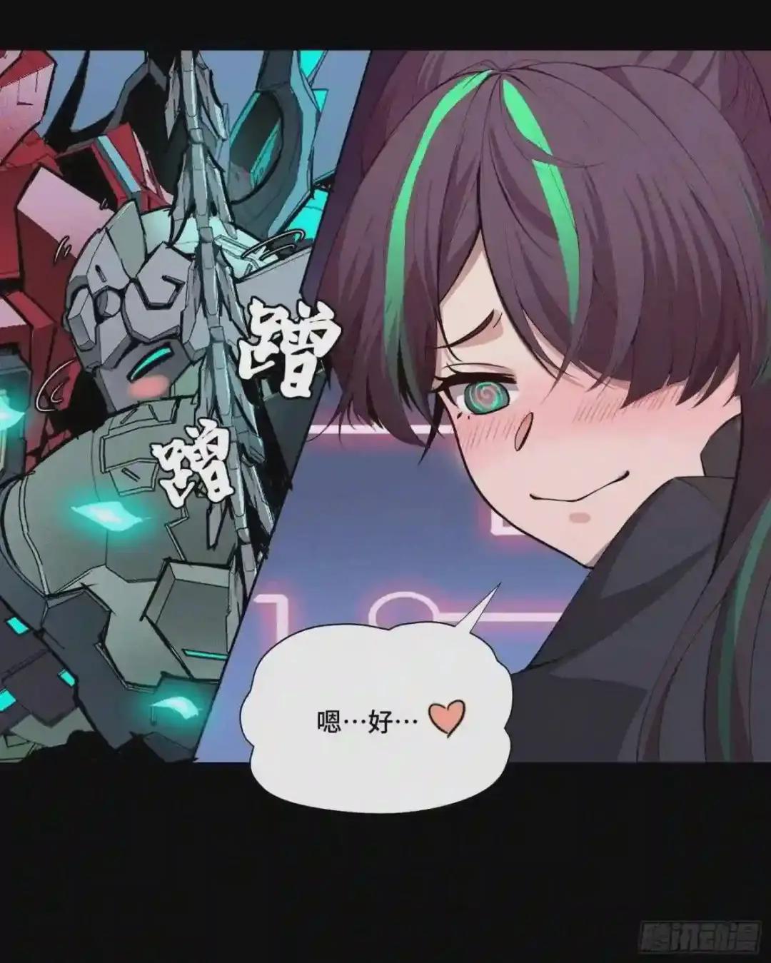 036 代理院长的交易 第34页