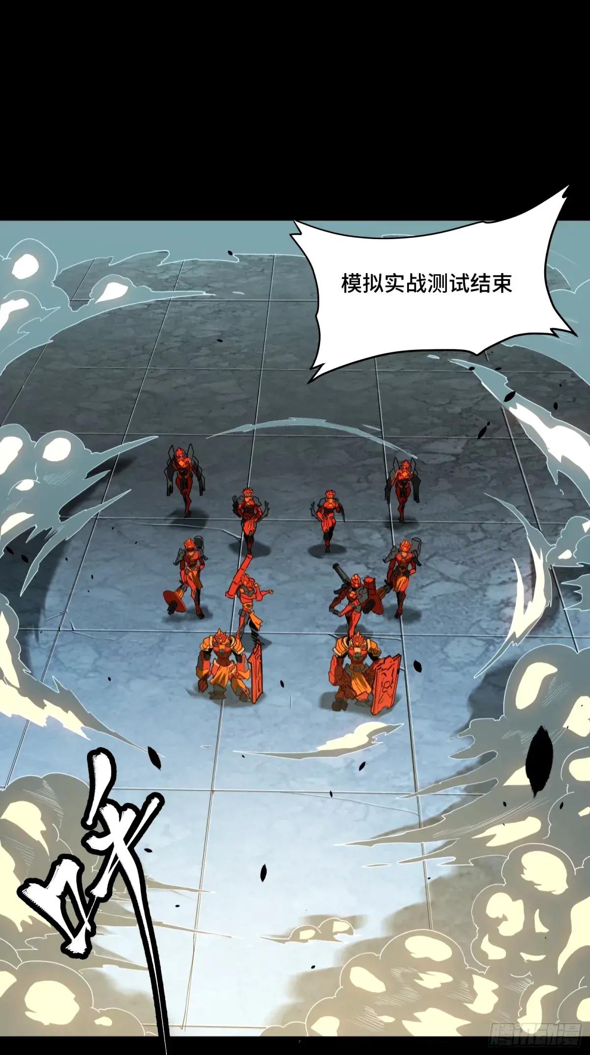 113 狭路相逢 第2页