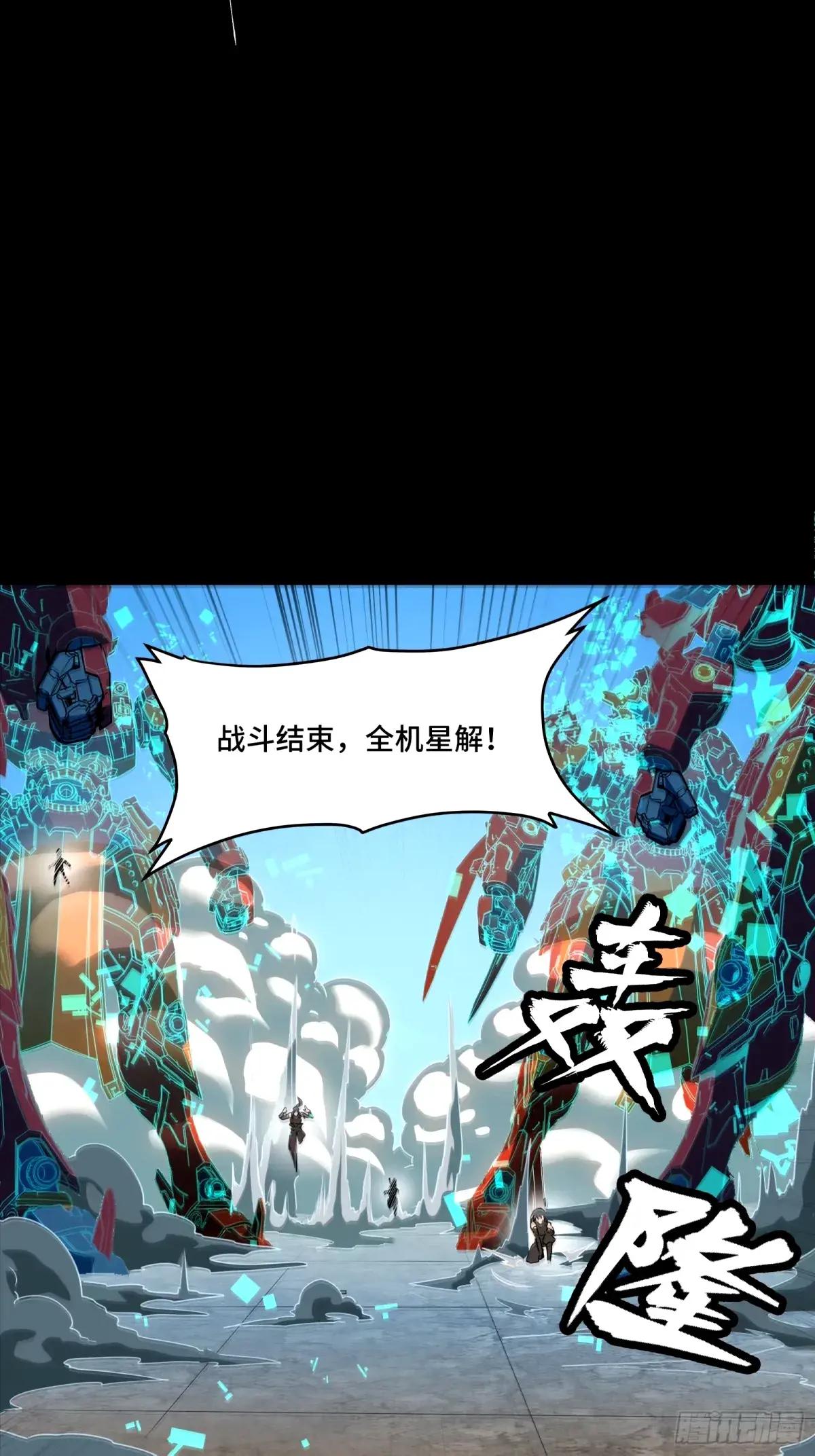 113 狭路相逢 第3页