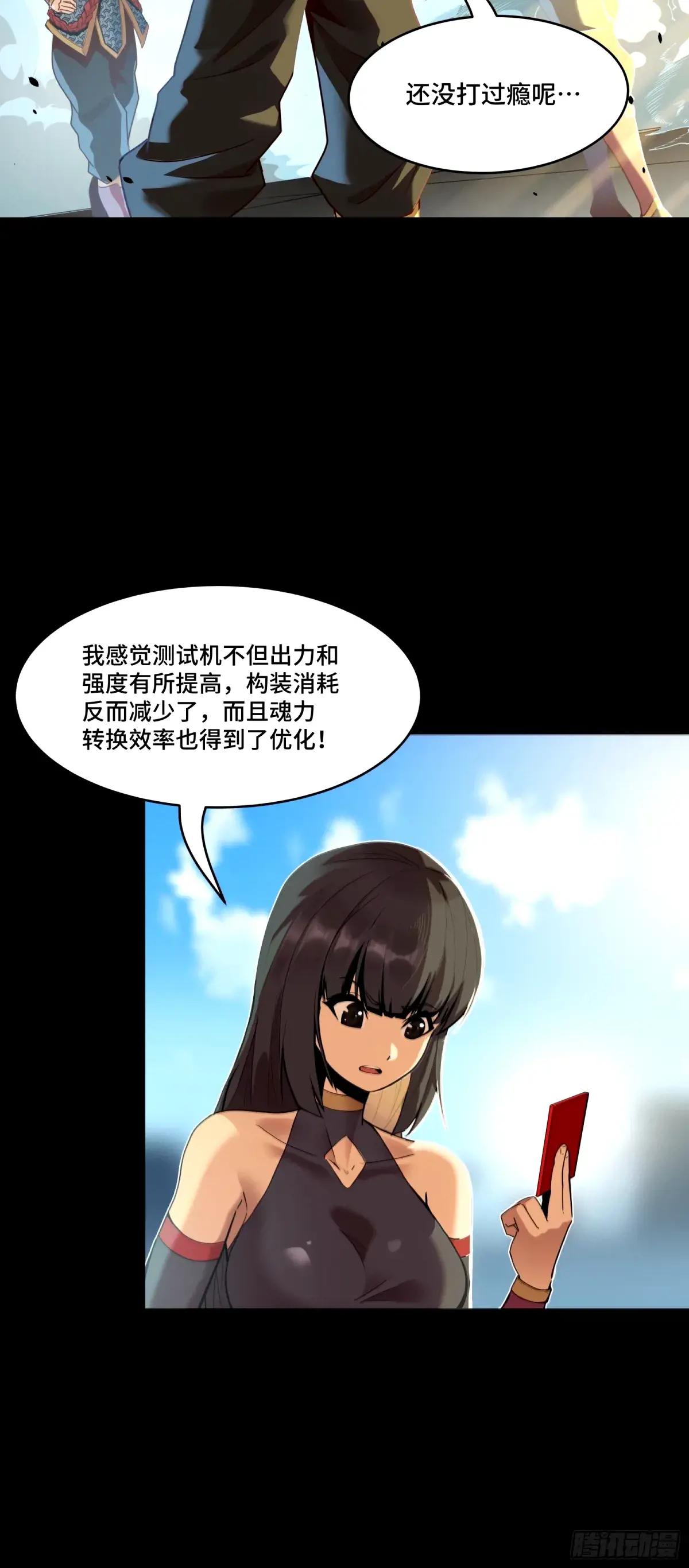 113 狭路相逢 第5页