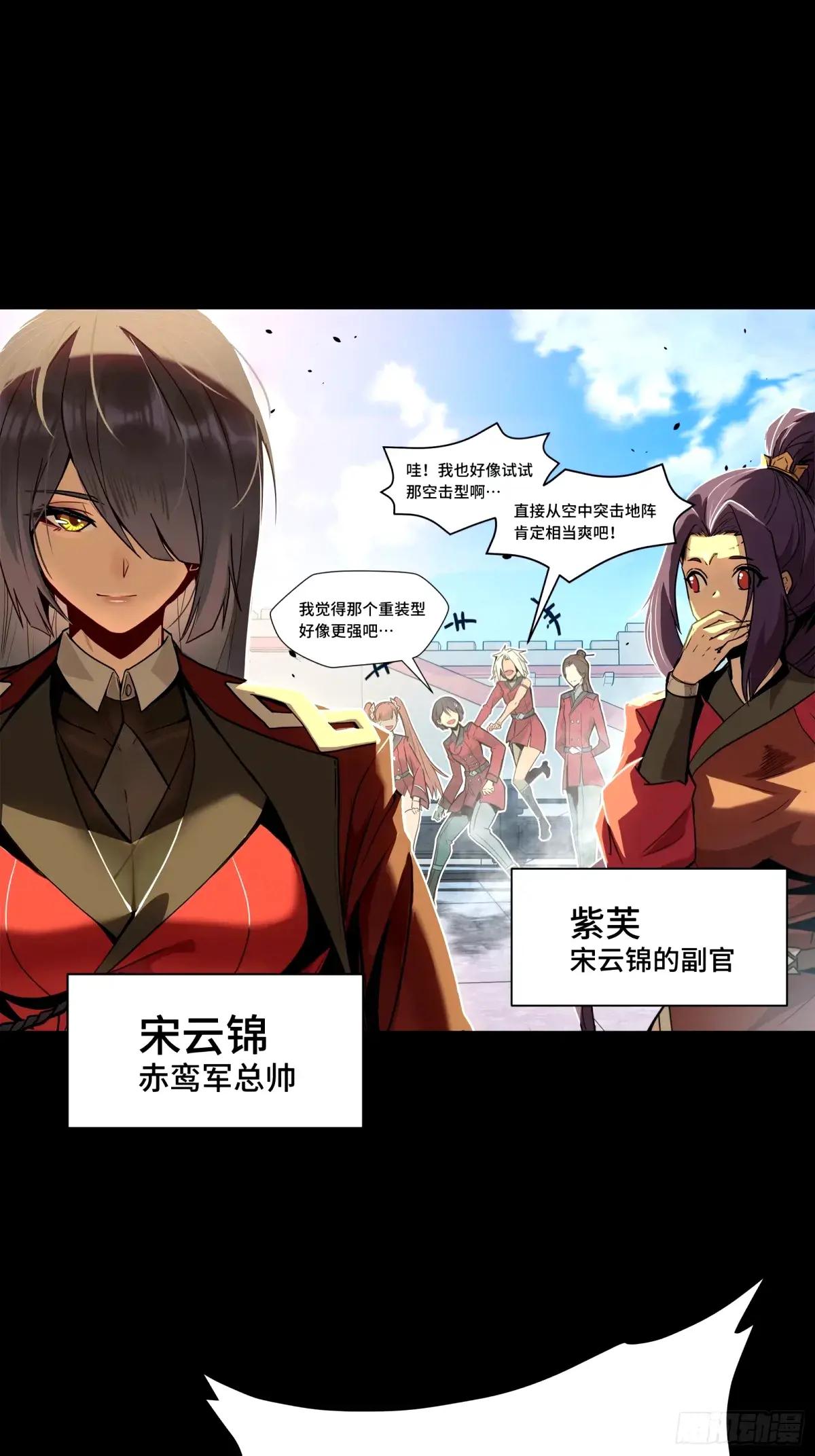 113 狭路相逢 第6页