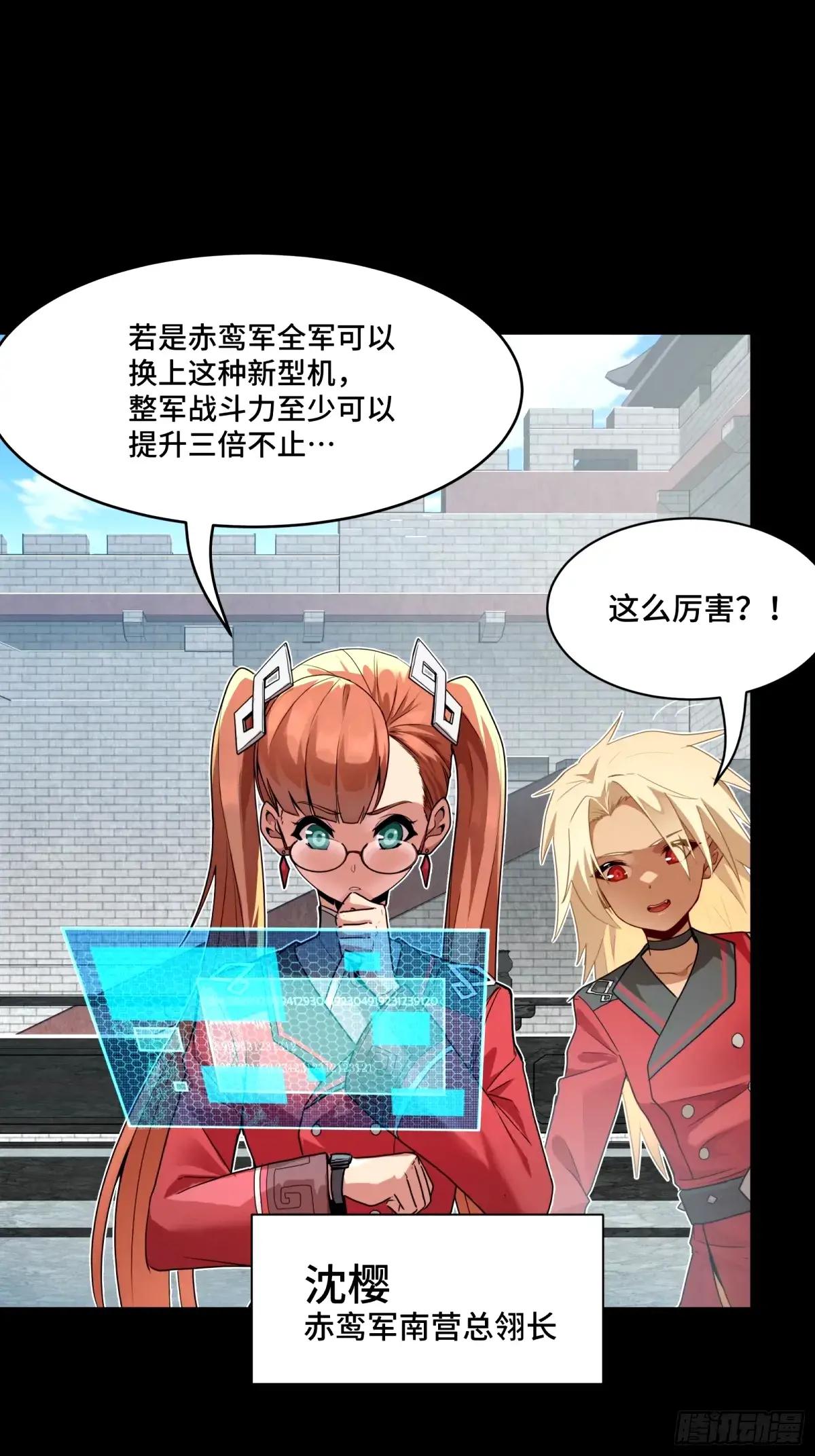 113 狭路相逢 第8页