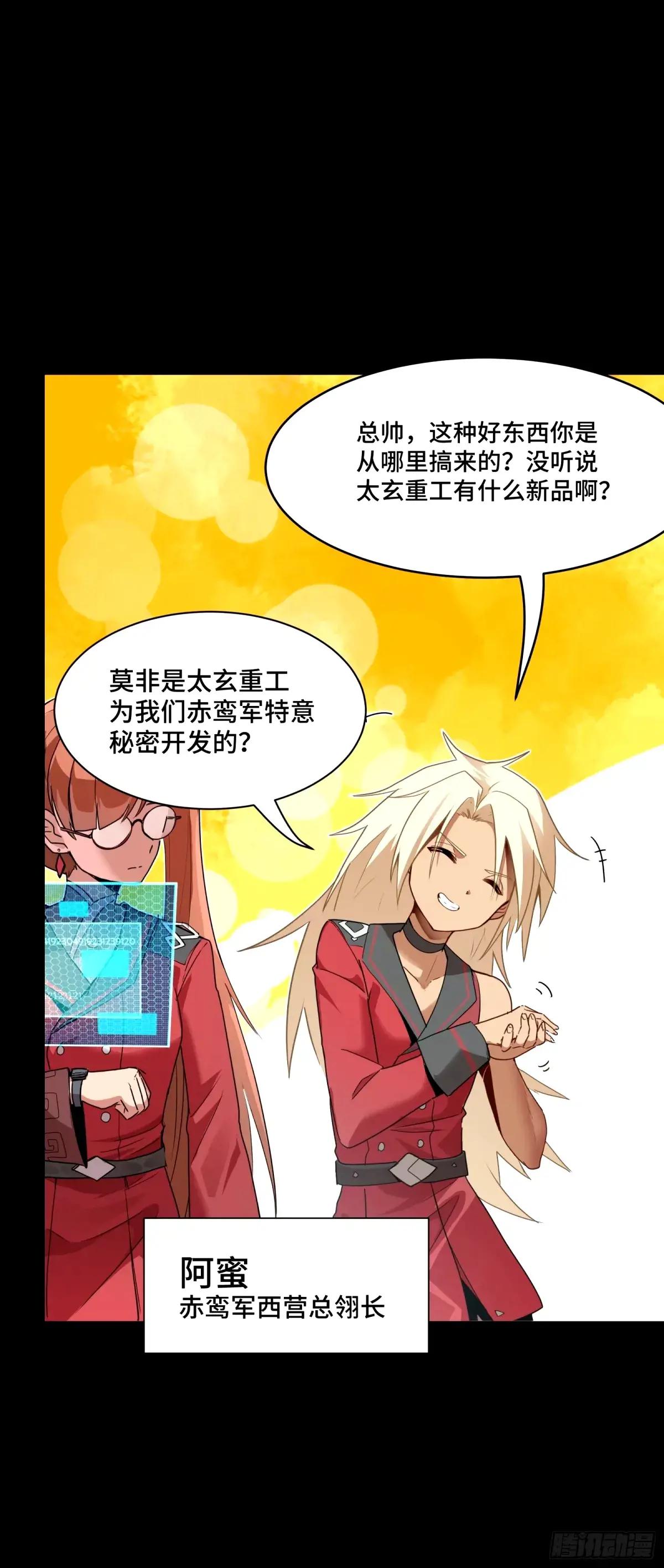 113 狭路相逢 第9页