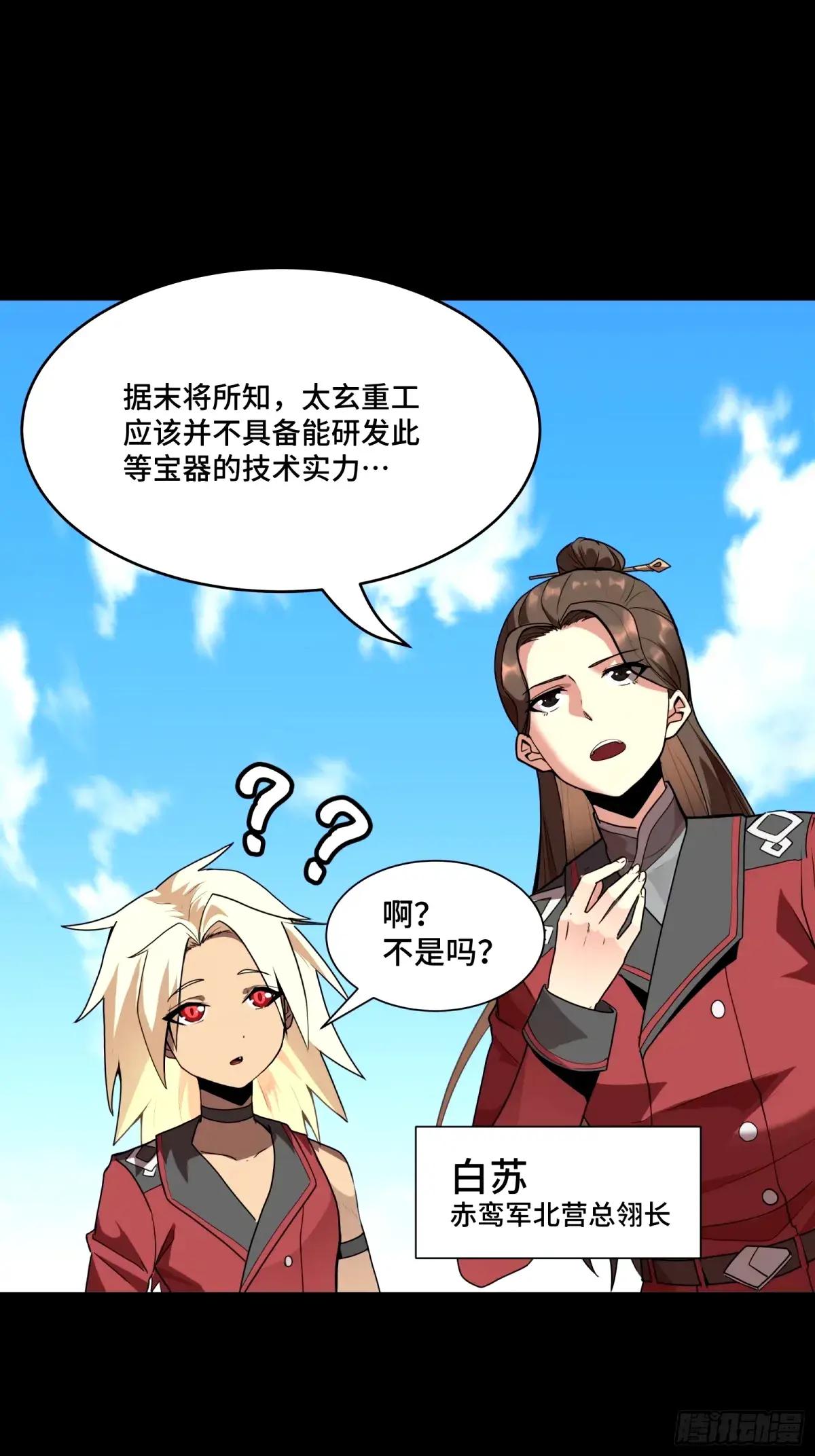 113 狭路相逢 第10页