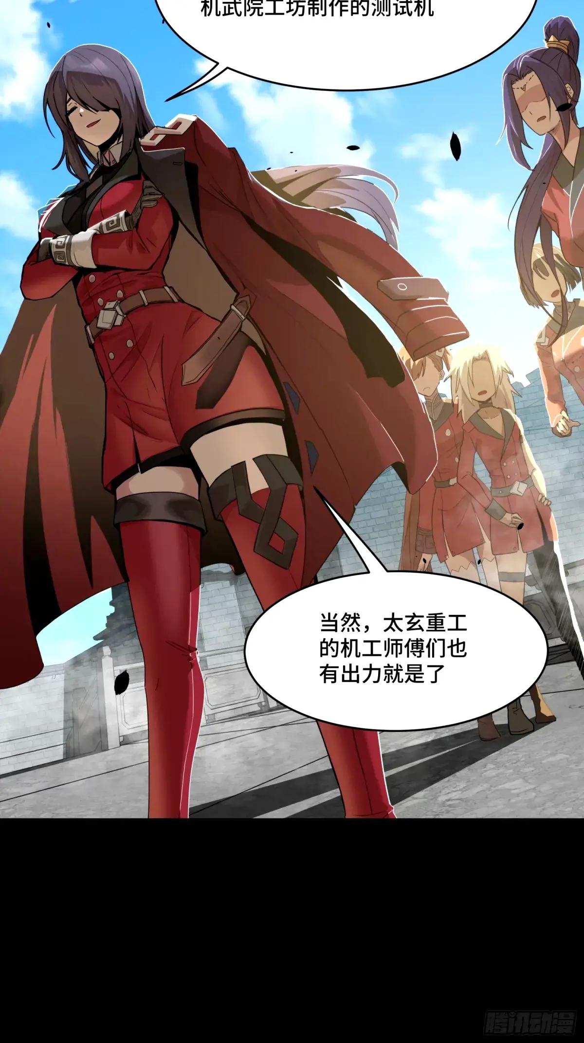 113 狭路相逢 第12页