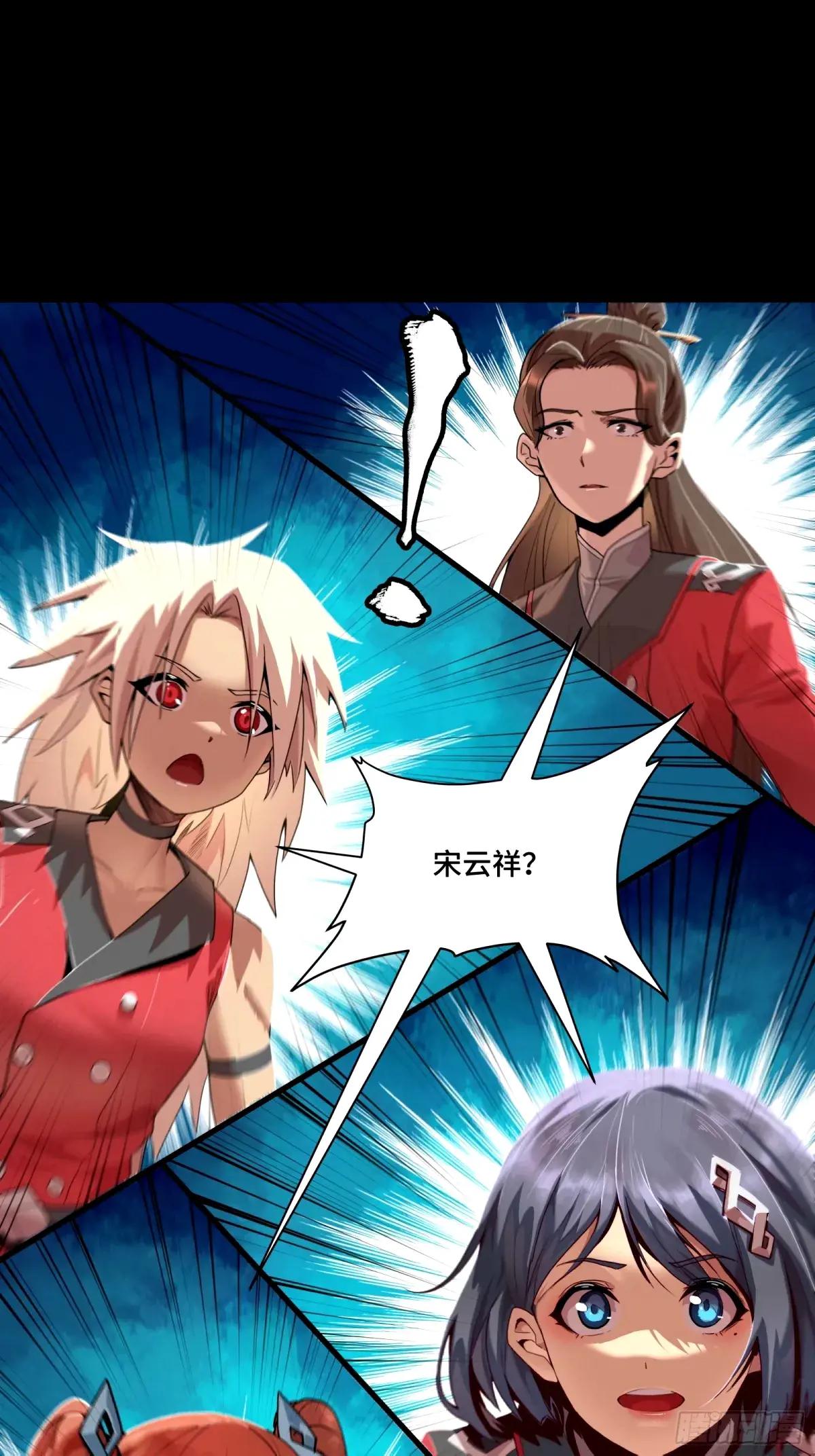 113 狭路相逢 第13页