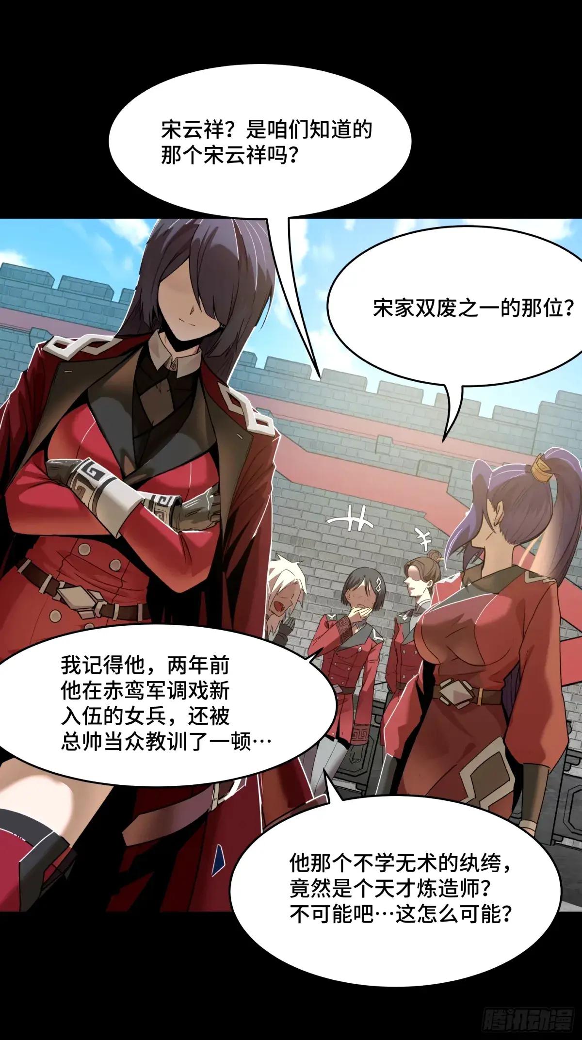 113 狭路相逢 第15页