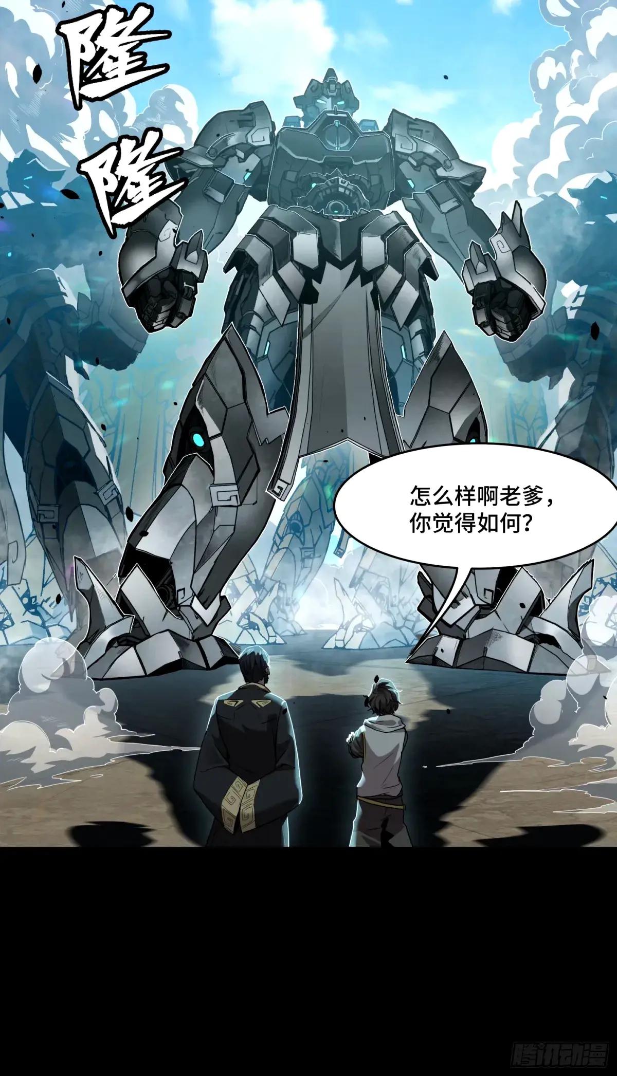 113 狭路相逢 第19页