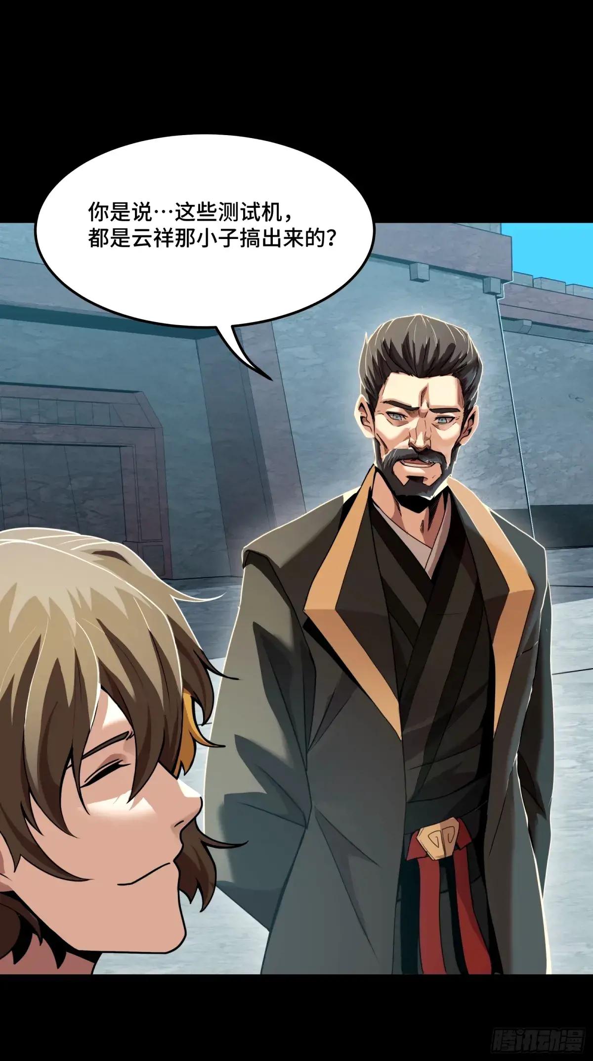 113 狭路相逢 第20页