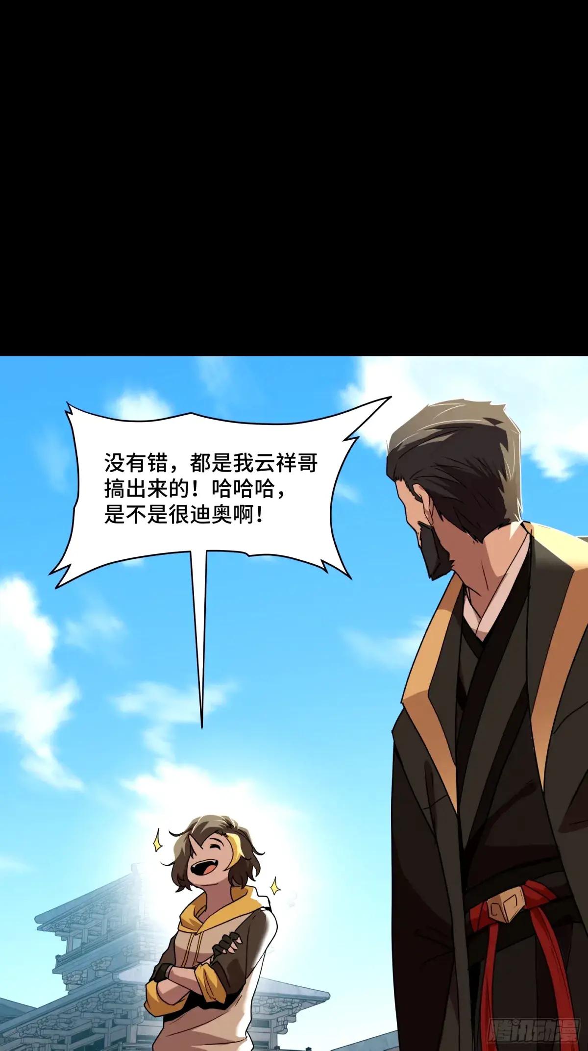 113 狭路相逢 第21页