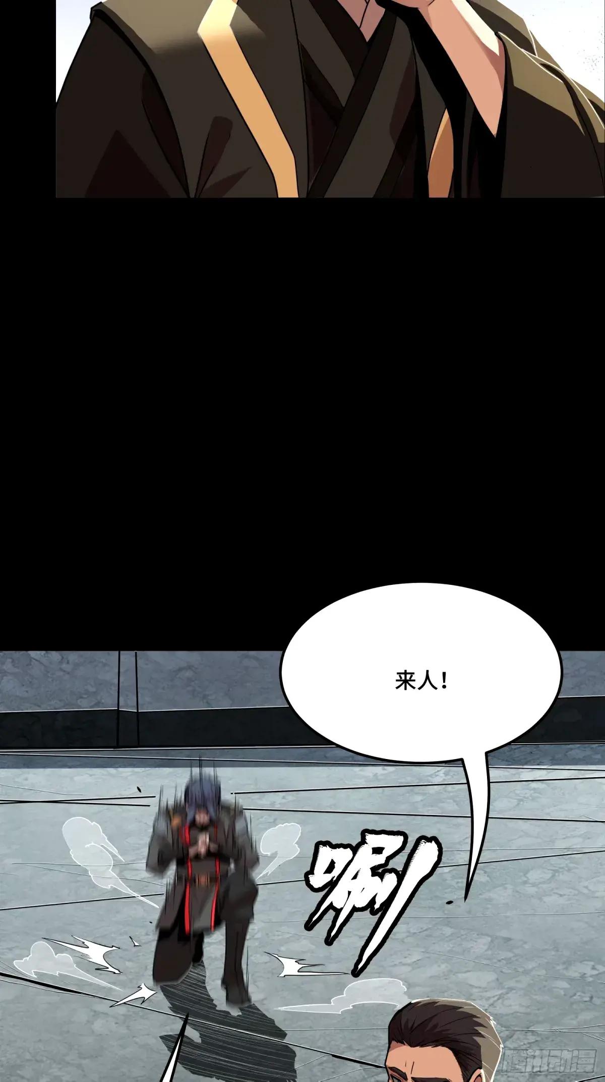 113 狭路相逢 第23页