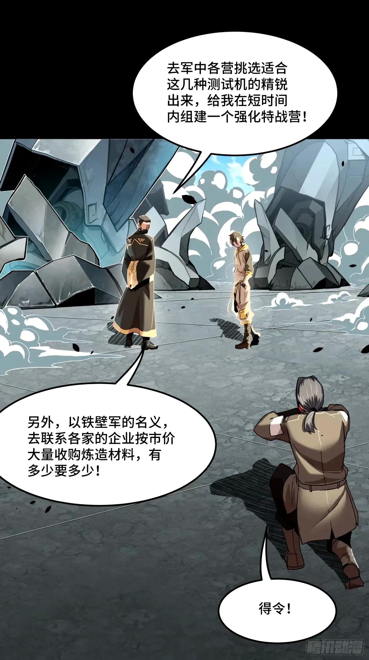 113 狭路相逢 第25页