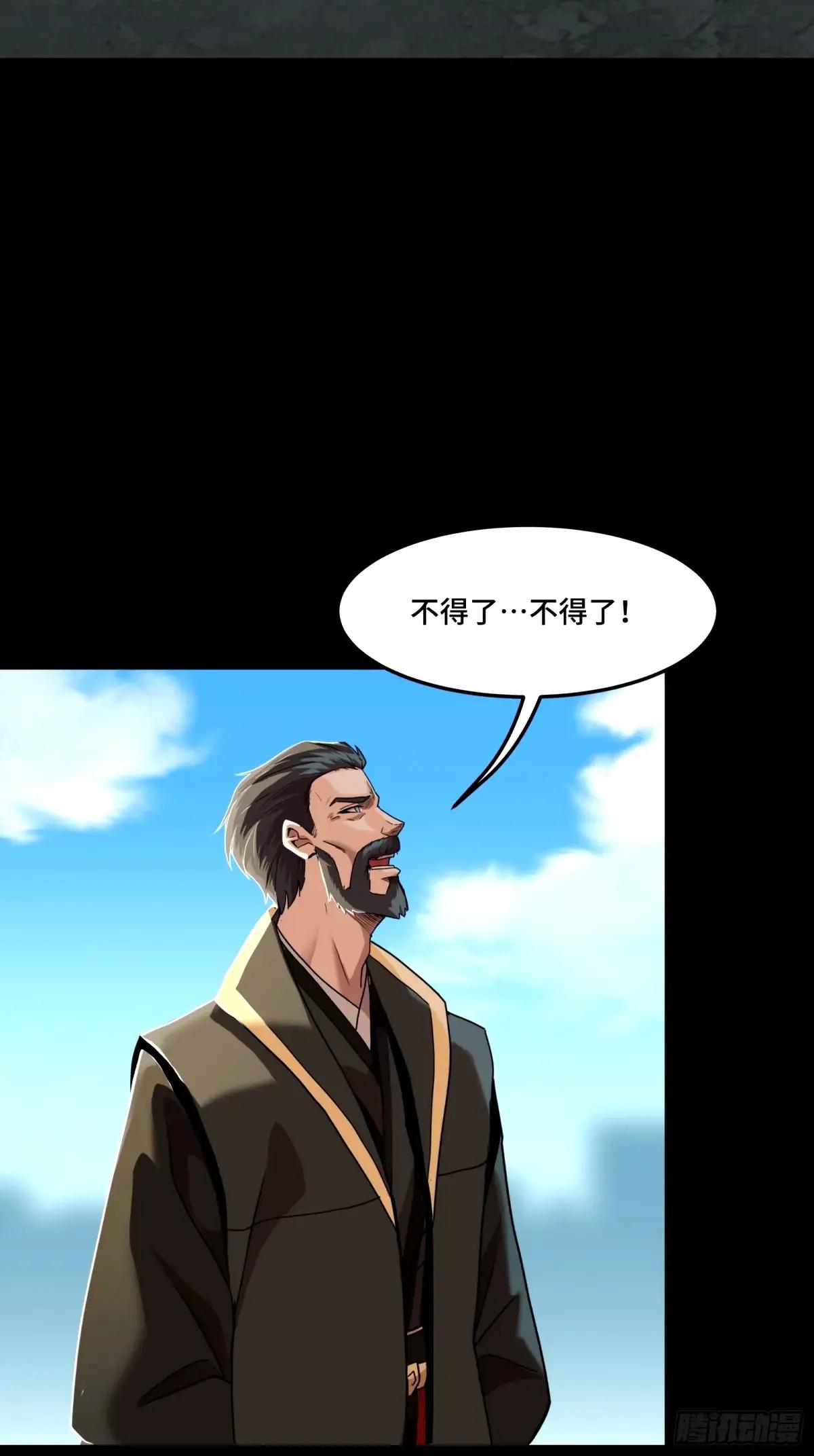 113 狭路相逢 第26页