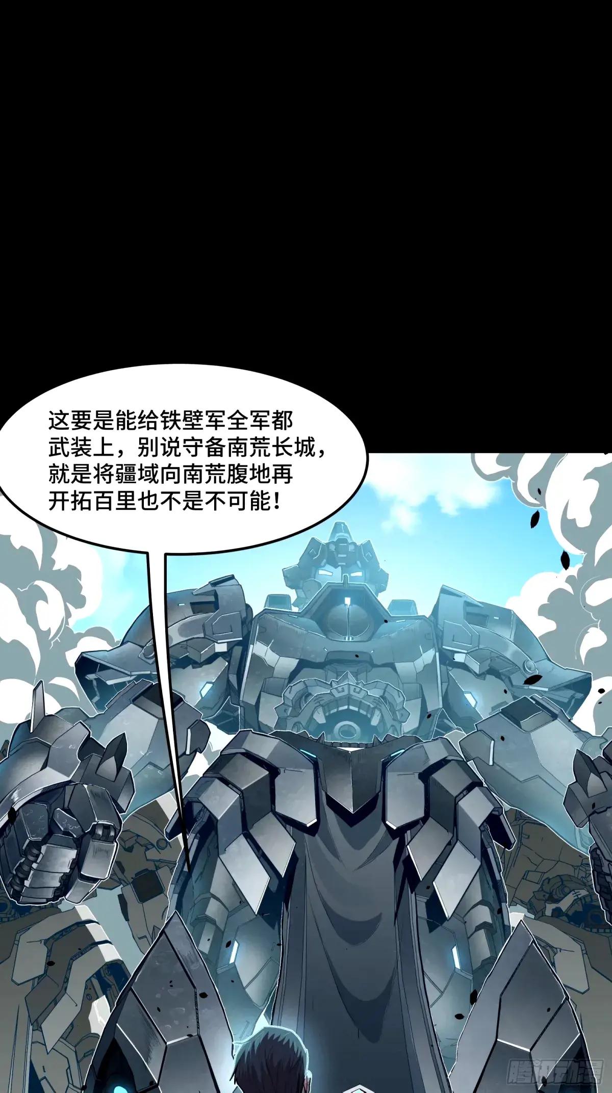 113 狭路相逢 第27页