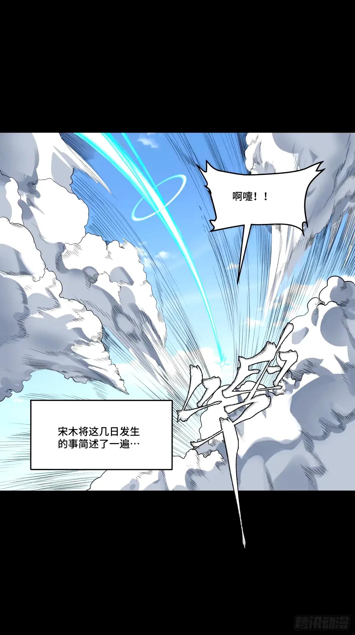 113 狭路相逢 第30页