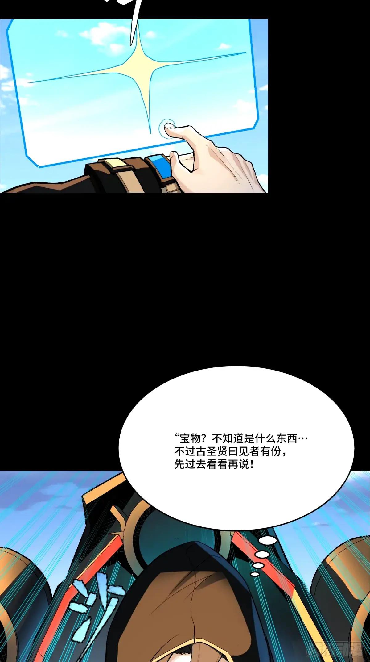 113 狭路相逢 第34页