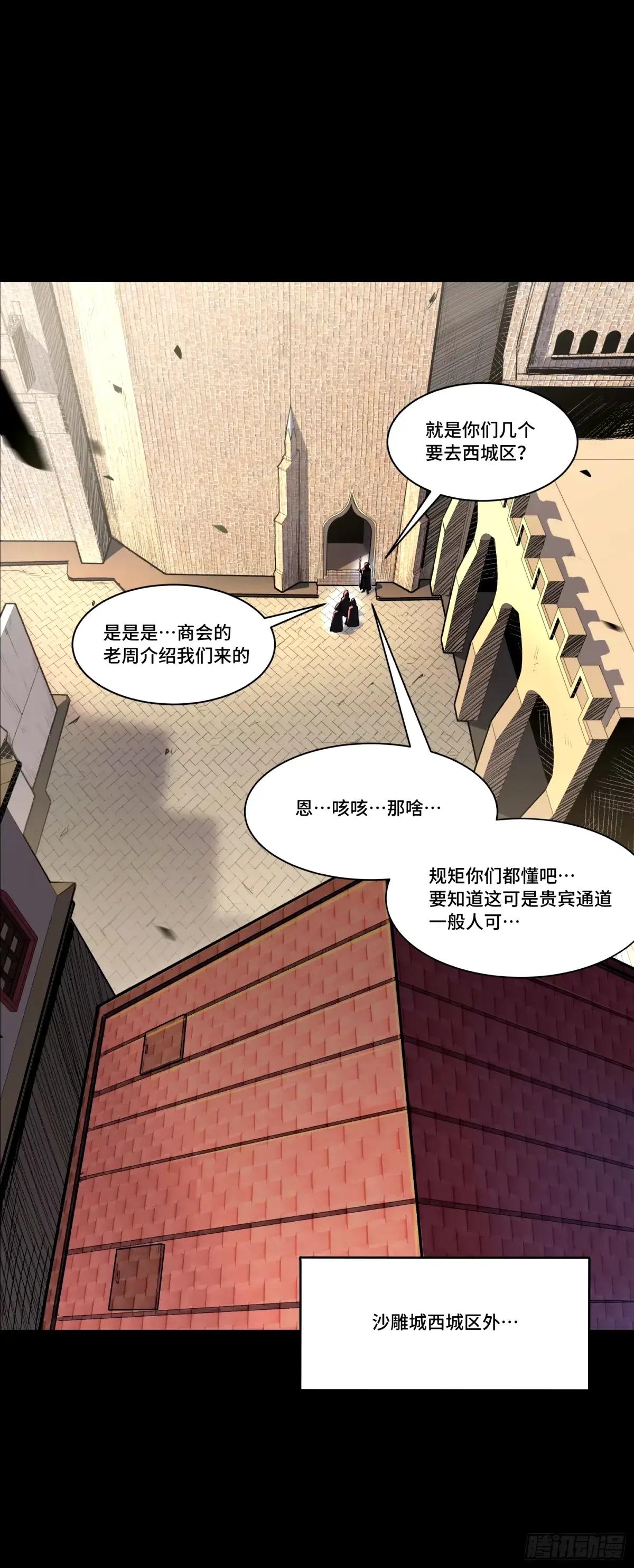 113 狭路相逢 第39页