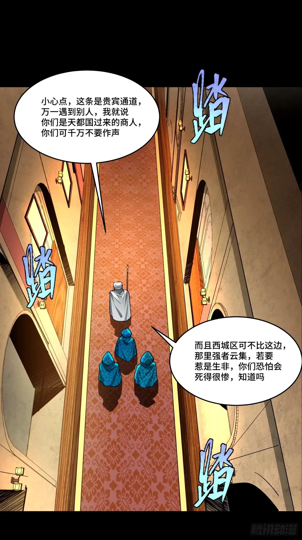 113 狭路相逢 第42页