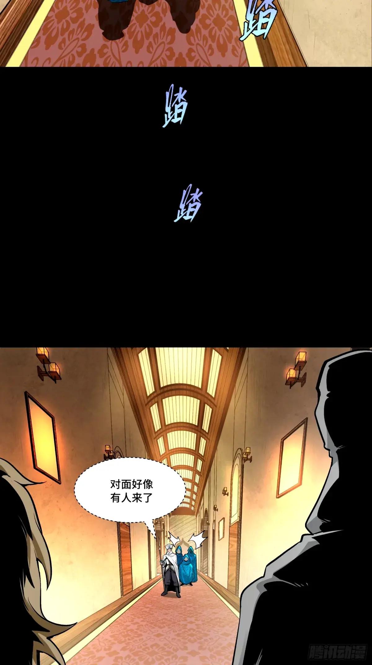 113 狭路相逢 第45页