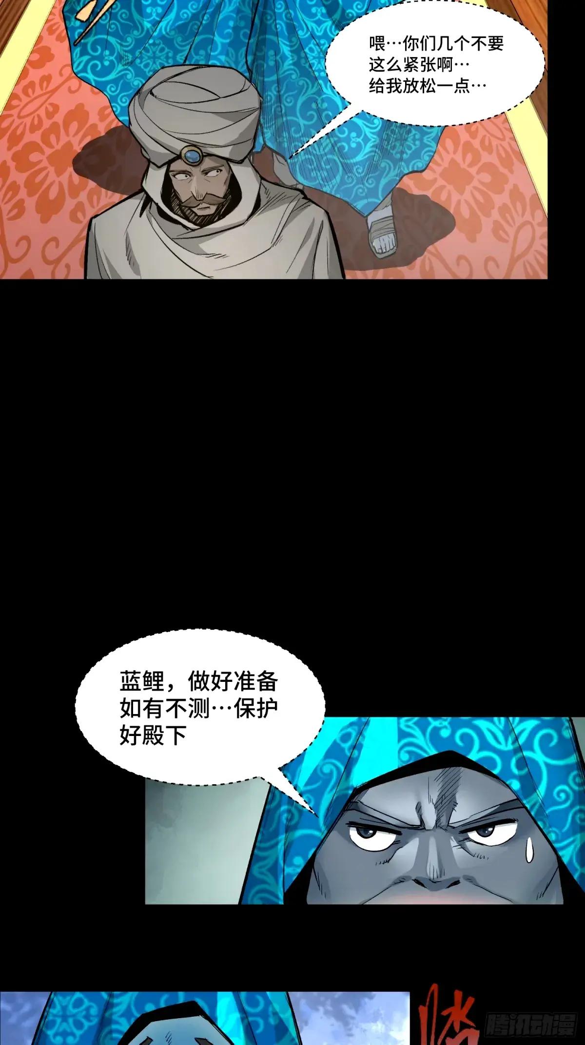 113 狭路相逢 第47页