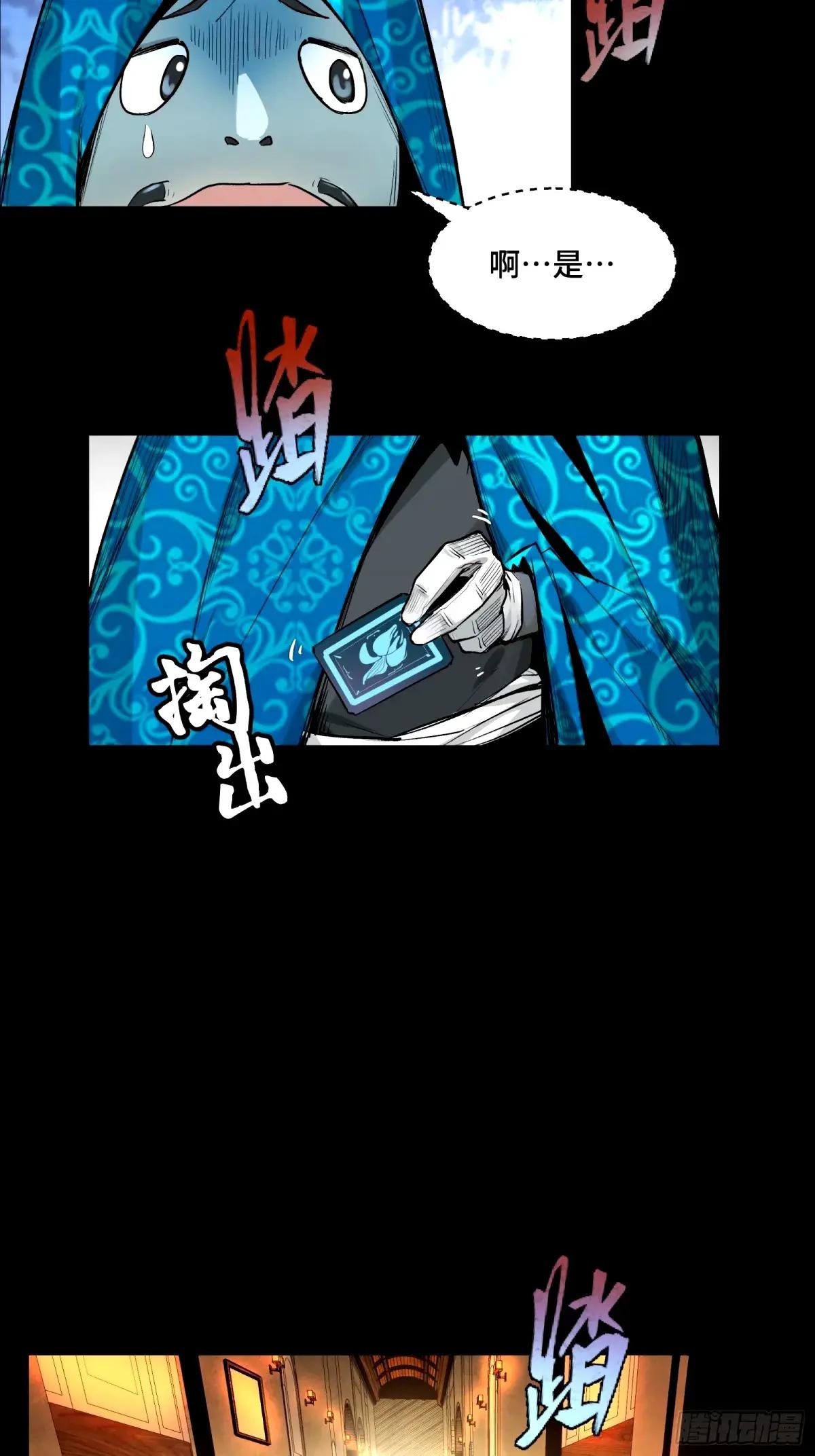 113 狭路相逢 第48页