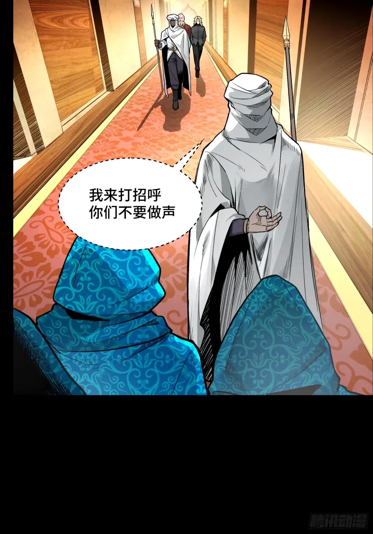 113 狭路相逢 第49页