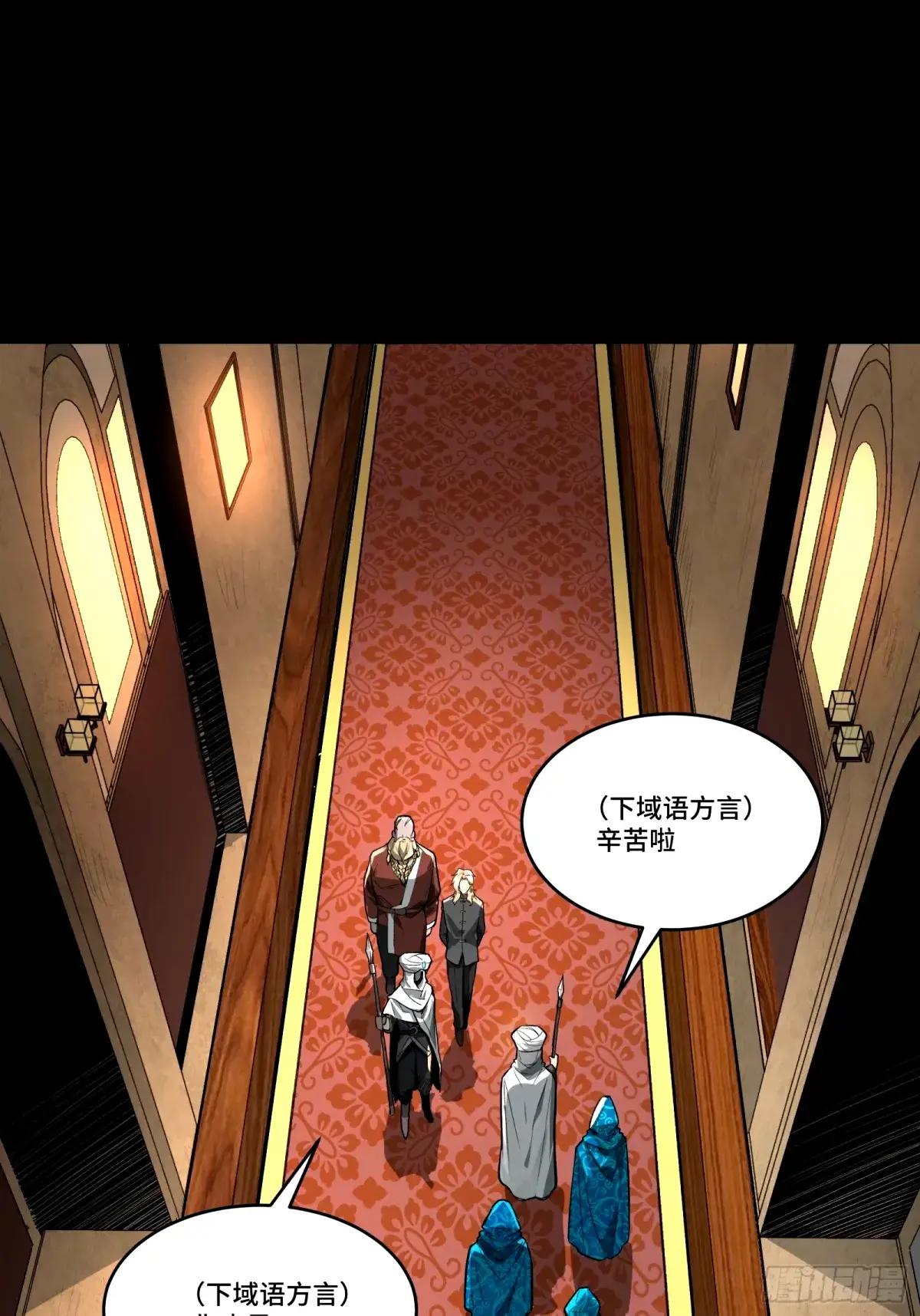 113 狭路相逢 第50页