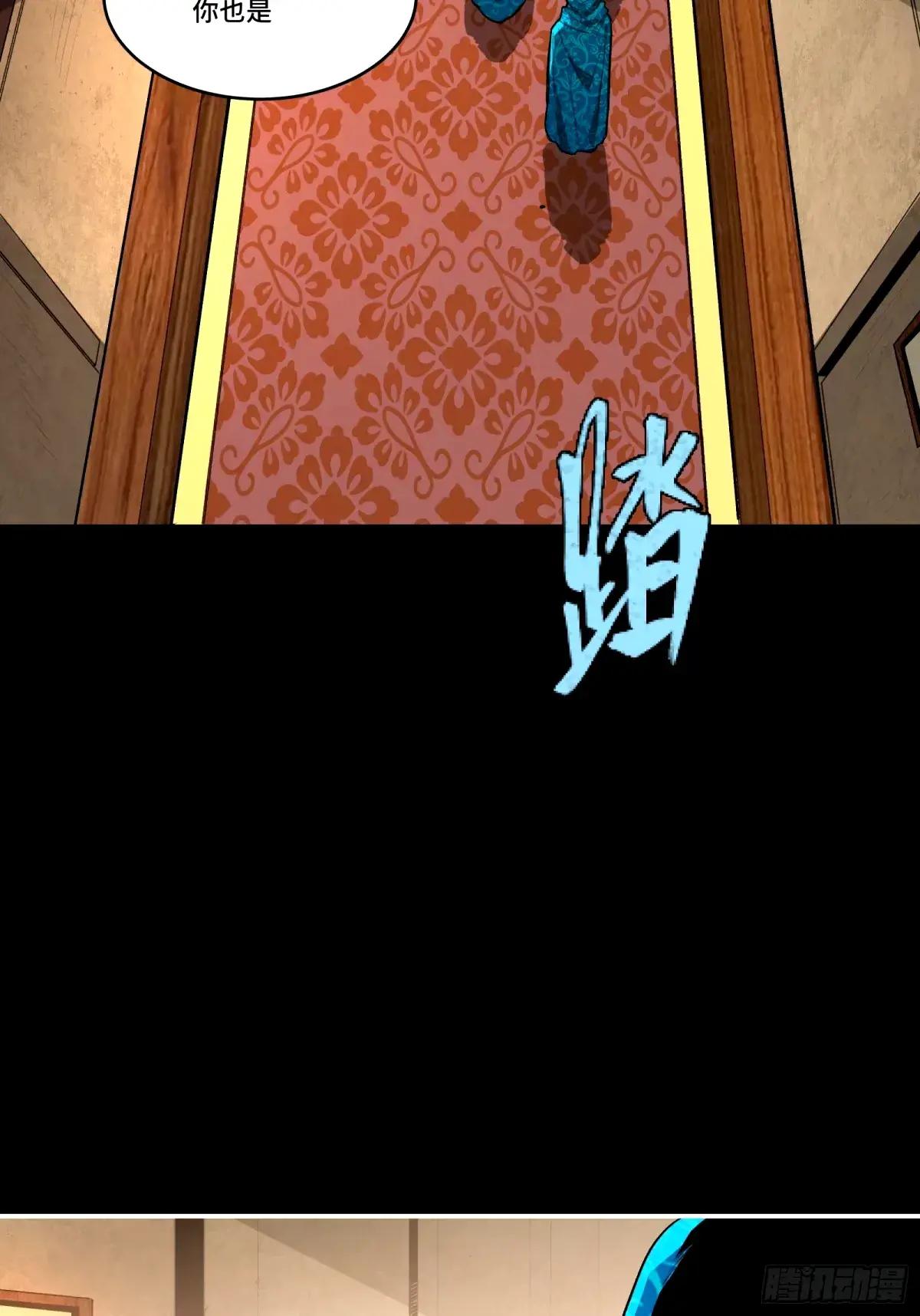 113 狭路相逢 第51页