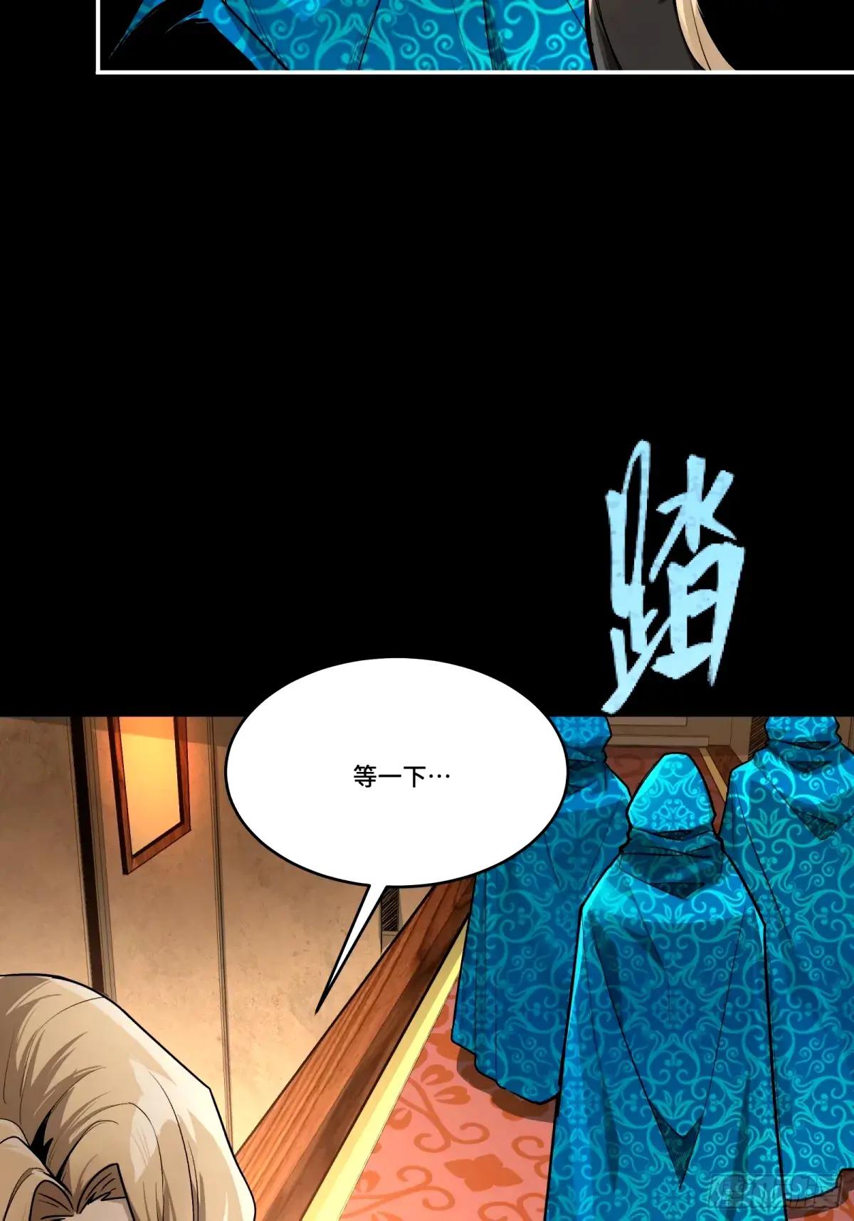 113 狭路相逢 第53页