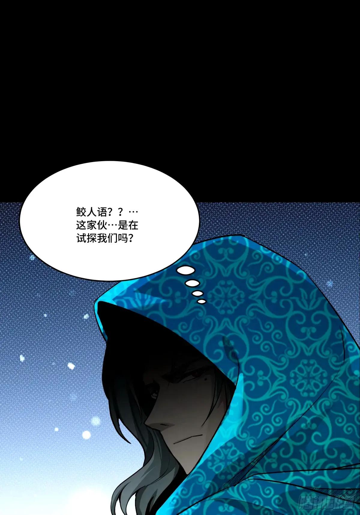 113 狭路相逢 第56页