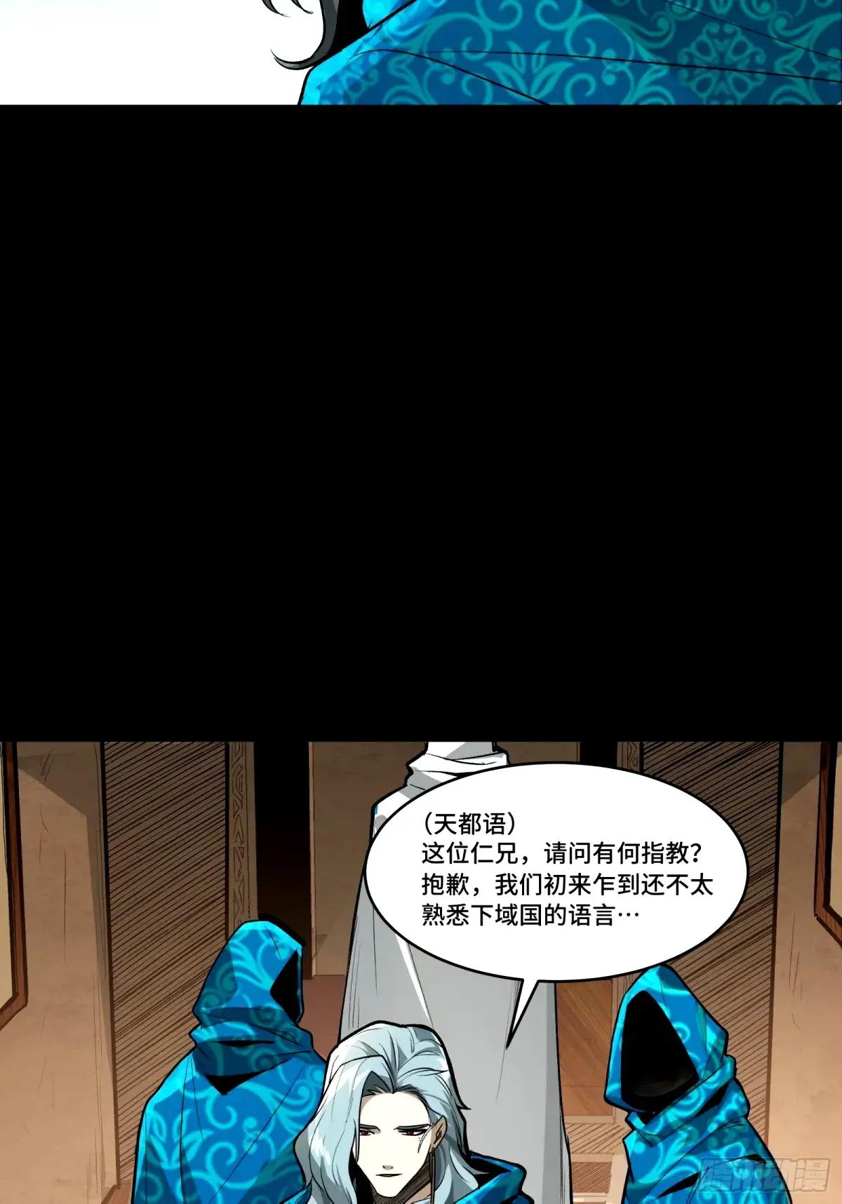 113 狭路相逢 第57页