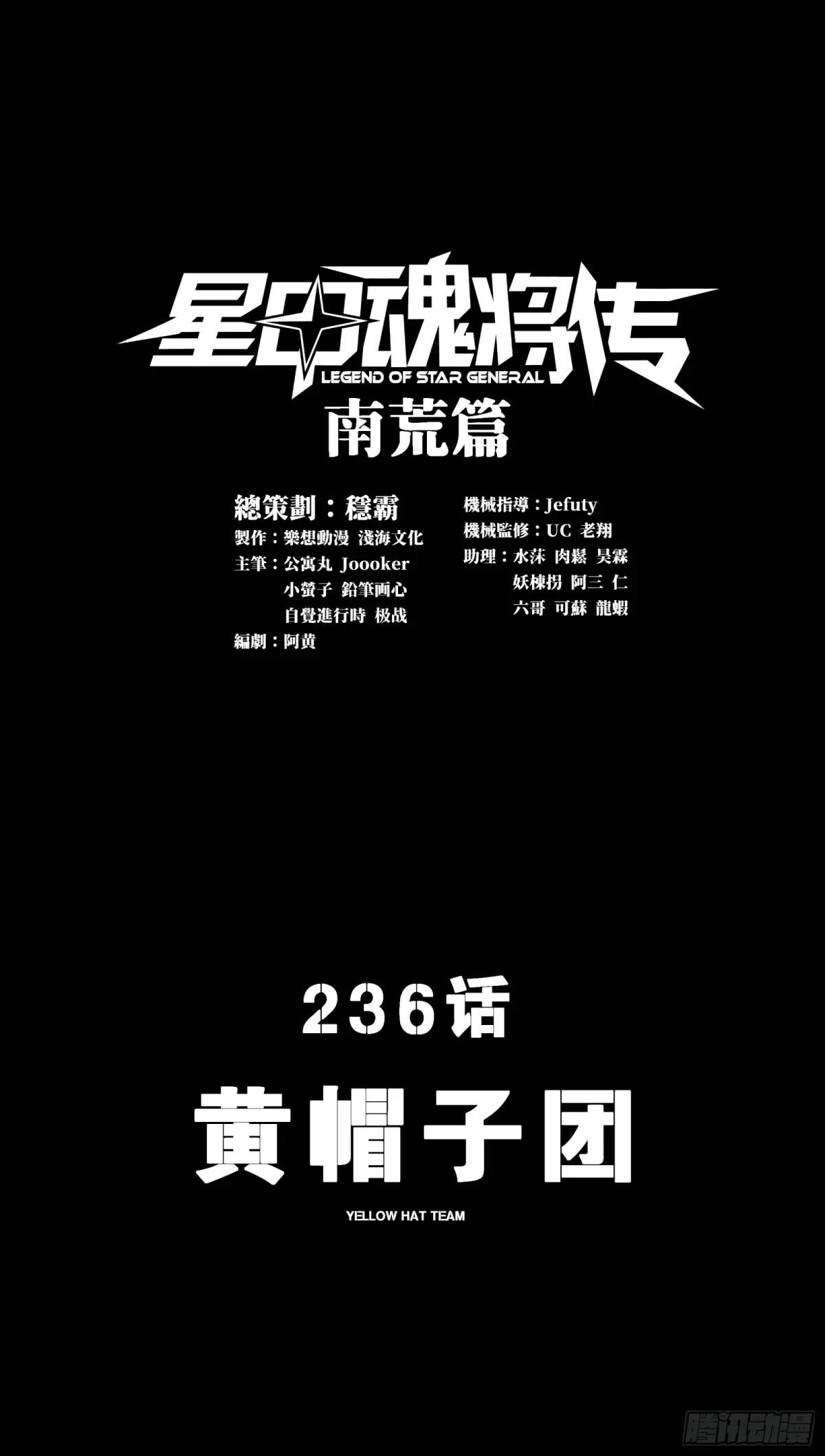 236 黄帽子团 第1页