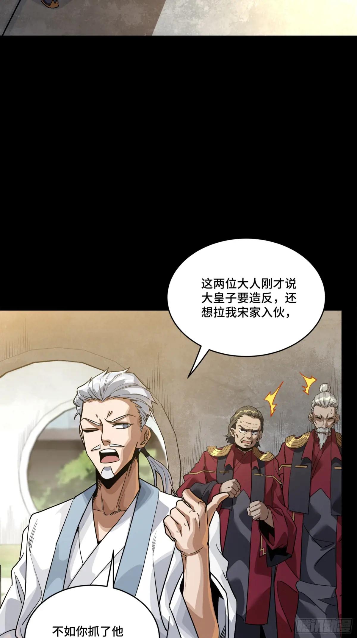 236 黄帽子团 第3页